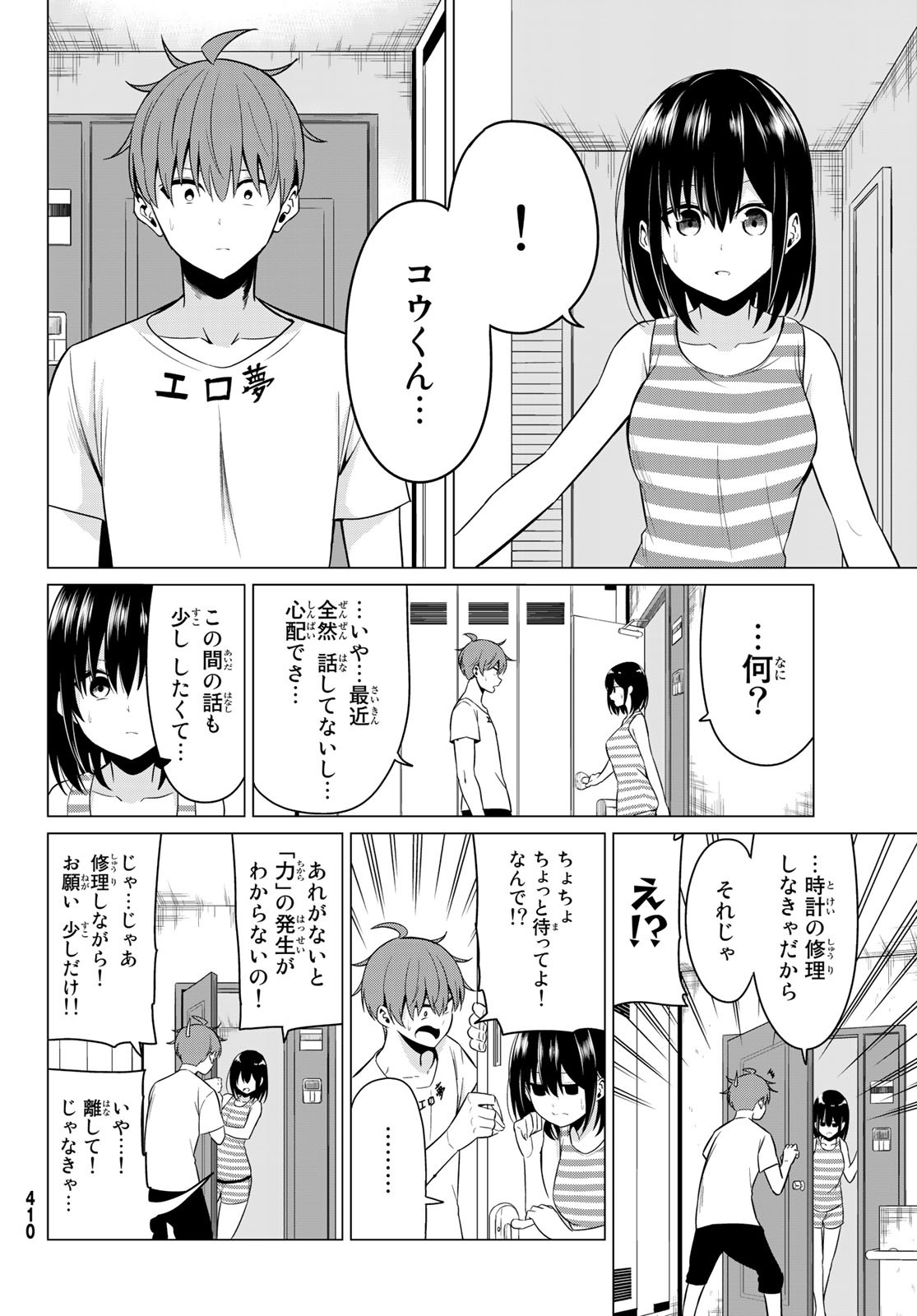 SEKAI KA KANOJO KA ERABENAI - raw - Chapter 23 - https://jpdd.ccdd.to/JPDD/sekaikakanojokaerabenai/88876/idfbedeadwo.jpg