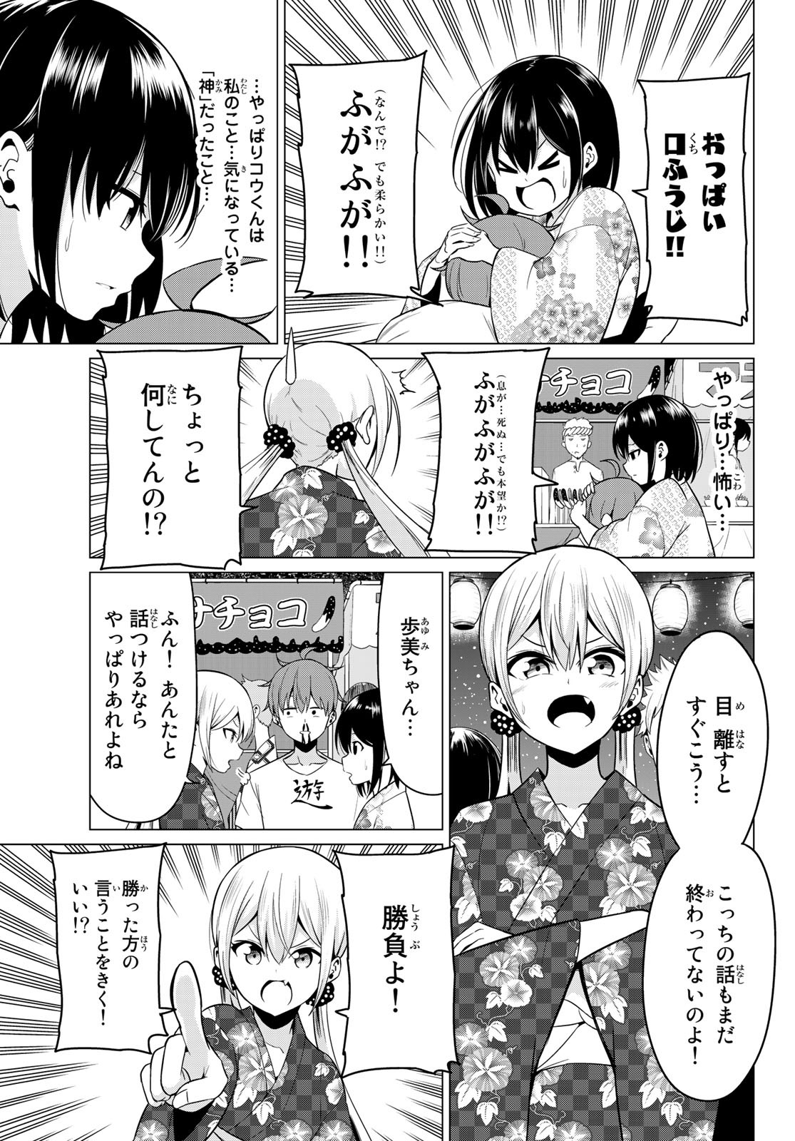 SEKAI KA KANOJO KA ERABENAI - raw - Chapter 23 - https://jpdd.ccdd.to/JPDD/sekaikakanojokaerabenai/88876/m5bk3hltiwy.jpg