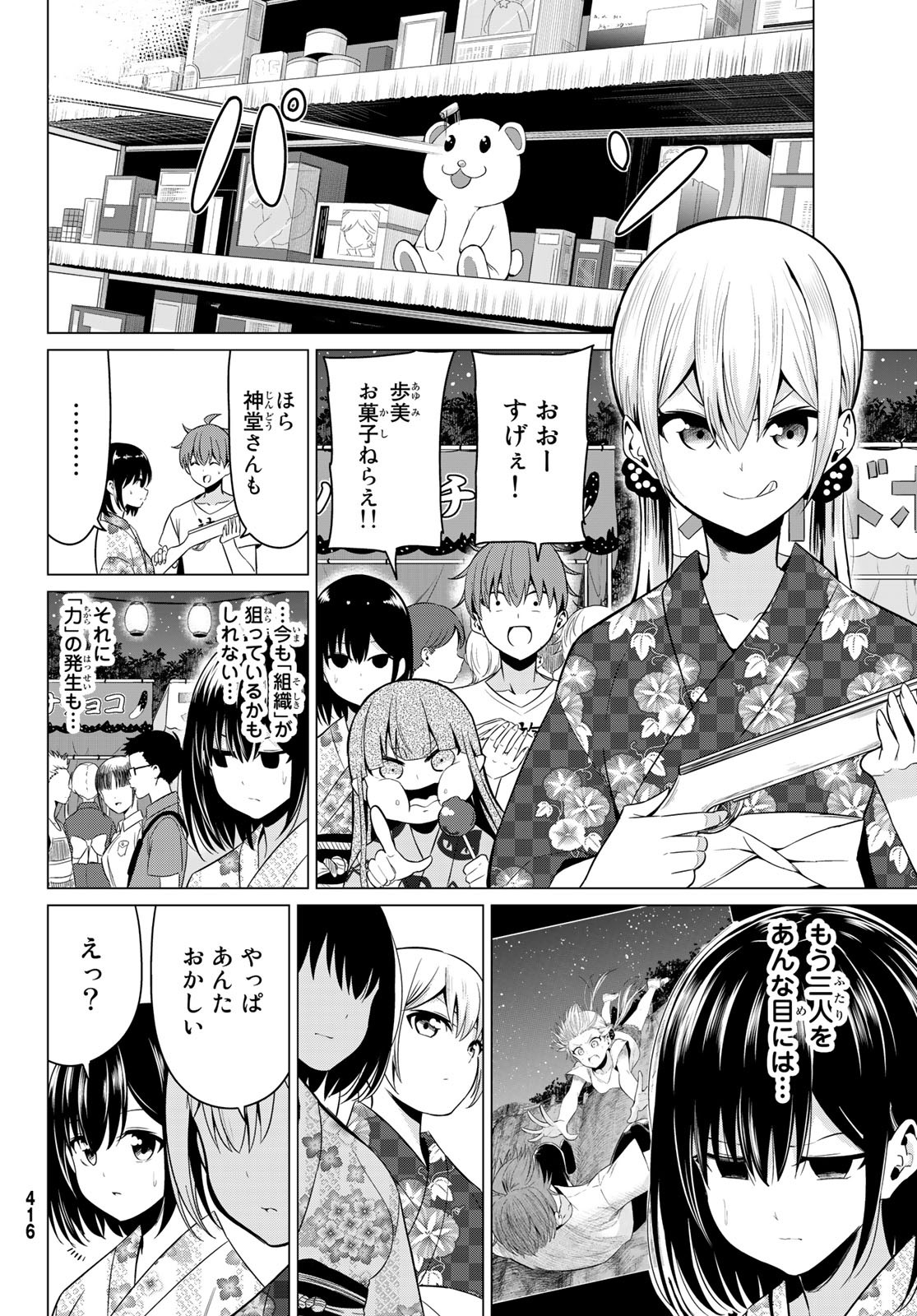 SEKAI KA KANOJO KA ERABENAI - raw - Chapter 23 - https://jpdd.ccdd.to/JPDD/sekaikakanojokaerabenai/88876/qqbcr4jsg2u.jpg