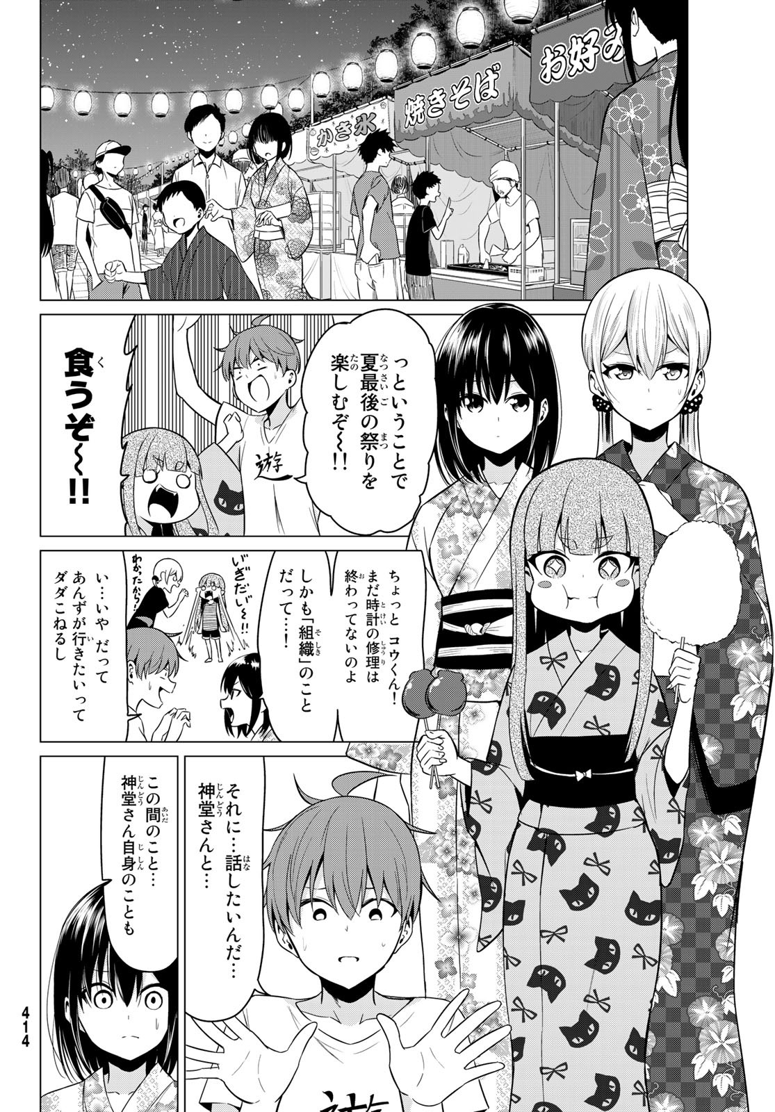 SEKAI KA KANOJO KA ERABENAI - raw - Chapter 23 - https://jpdd.ccdd.to/JPDD/sekaikakanojokaerabenai/88876/tuoycj2utm0.jpg