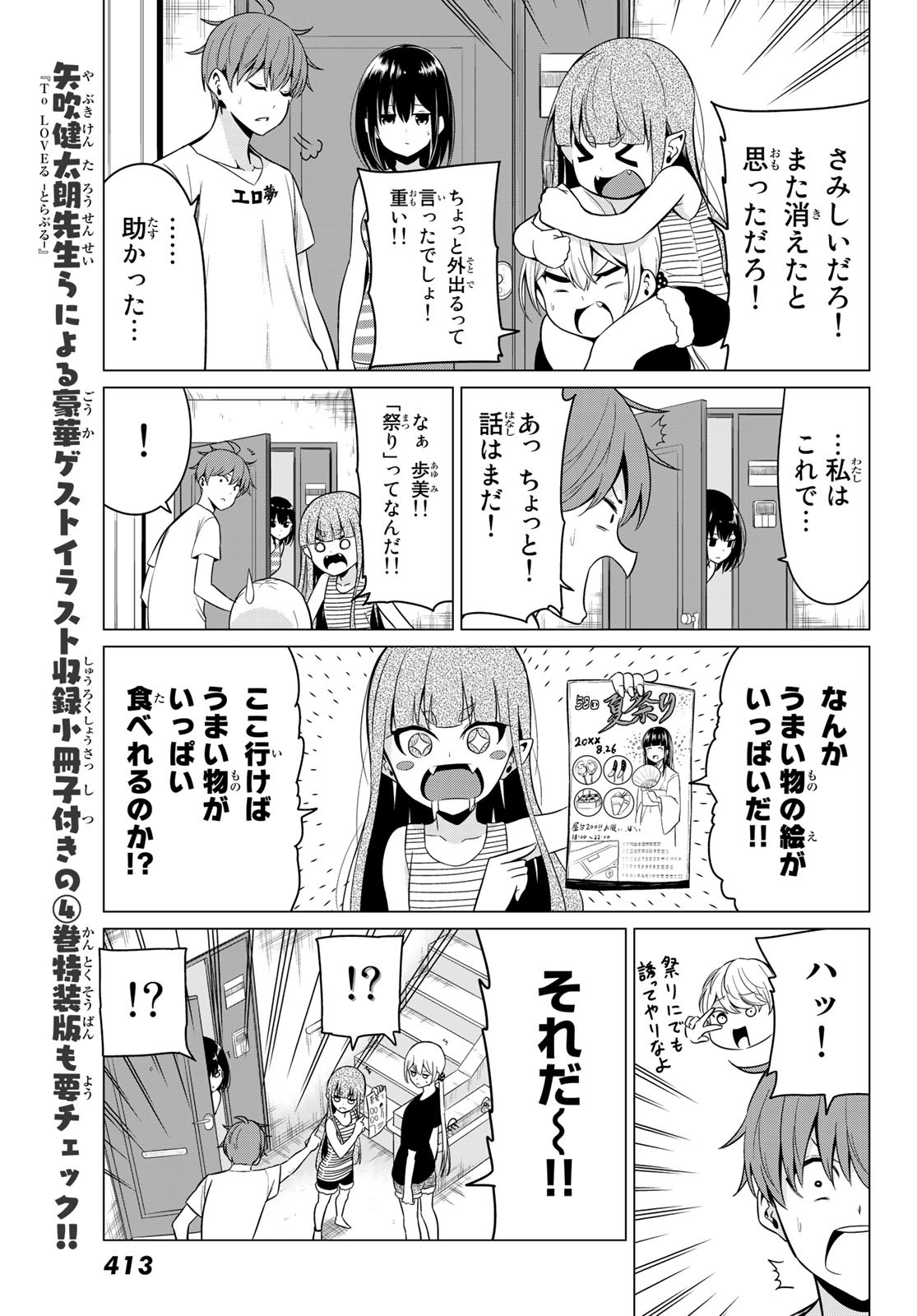SEKAI KA KANOJO KA ERABENAI - raw - Chapter 23 - https://jpdd.ccdd.to/JPDD/sekaikakanojokaerabenai/88876/vsftiescdun.jpg