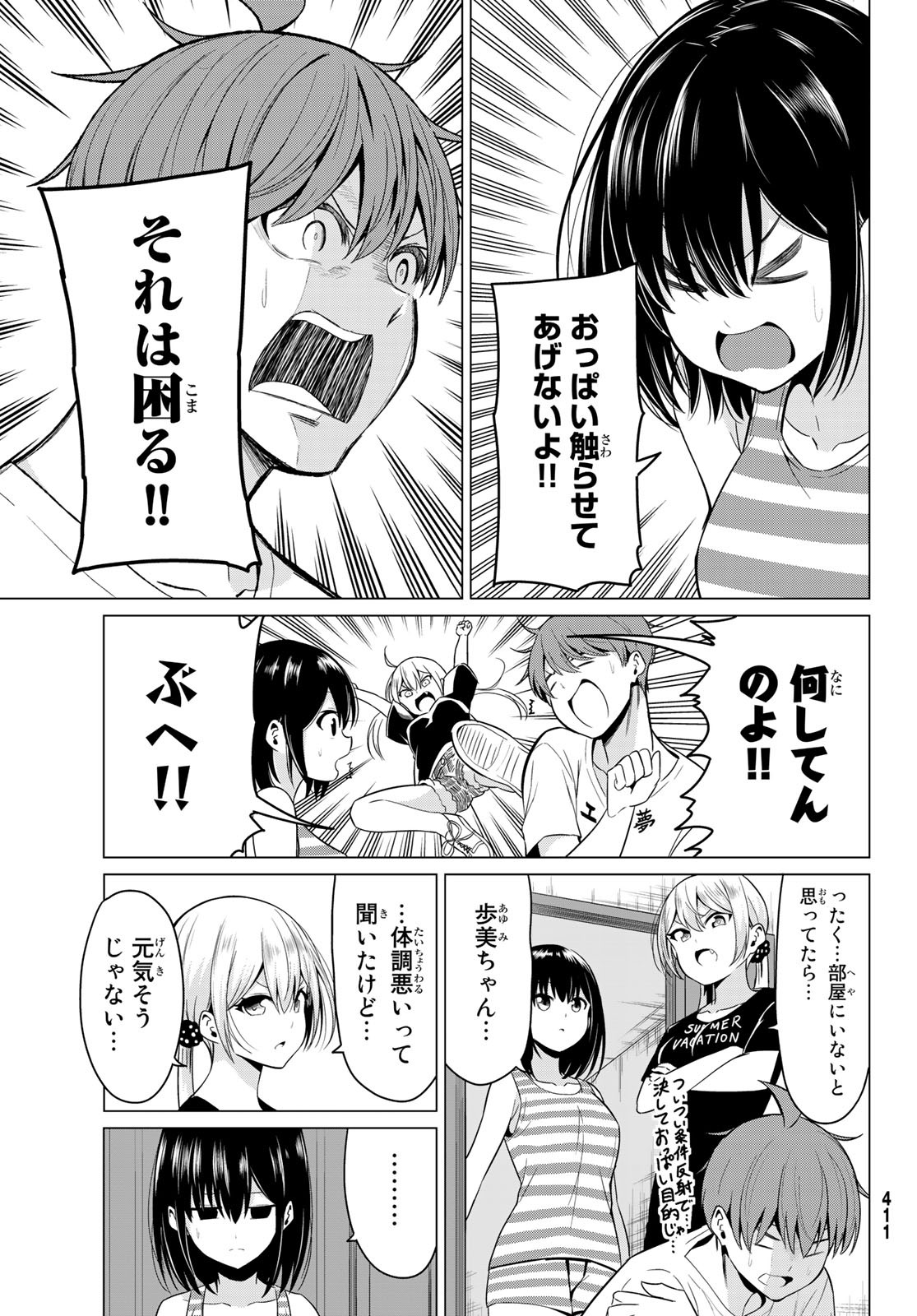 SEKAI KA KANOJO KA ERABENAI - raw - Chapter 23 - https://jpdd.ccdd.to/JPDD/sekaikakanojokaerabenai/88876/w4ld2kurpmh.jpg