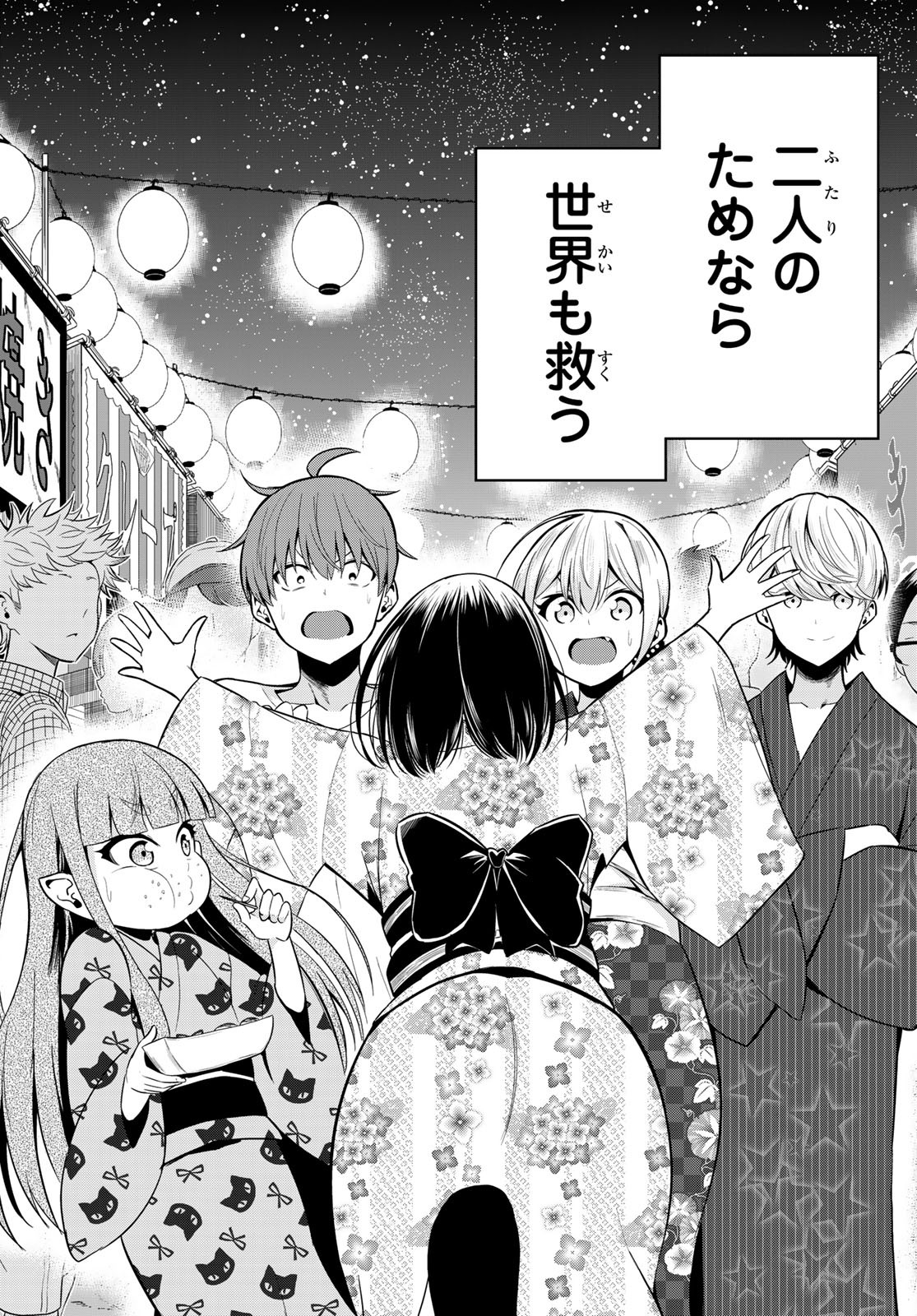 SEKAI KA KANOJO KA ERABENAI - raw - Chapter 23 - https://jpdd.ccdd.to/JPDD/sekaikakanojokaerabenai/88876/yayr2pg3h35.jpg