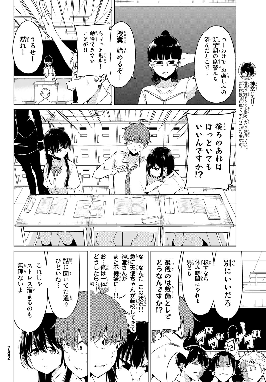 SEKAI KA KANOJO KA ERABENAI - raw - Chapter 24 - https://jpdd.ccdd.to/JPDD/sekaikakanojokaerabenai/90879/502x3cxiqqu.jpg
