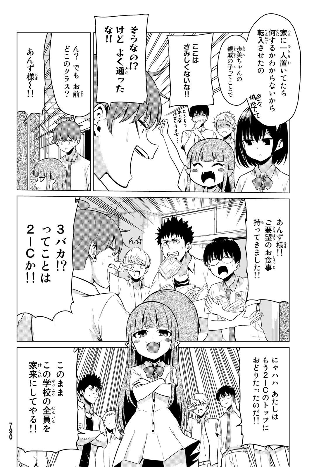 SEKAI KA KANOJO KA ERABENAI - raw - Chapter 24 - https://jpdd.ccdd.to/JPDD/sekaikakanojokaerabenai/90879/cfs3b4gcbea.jpg