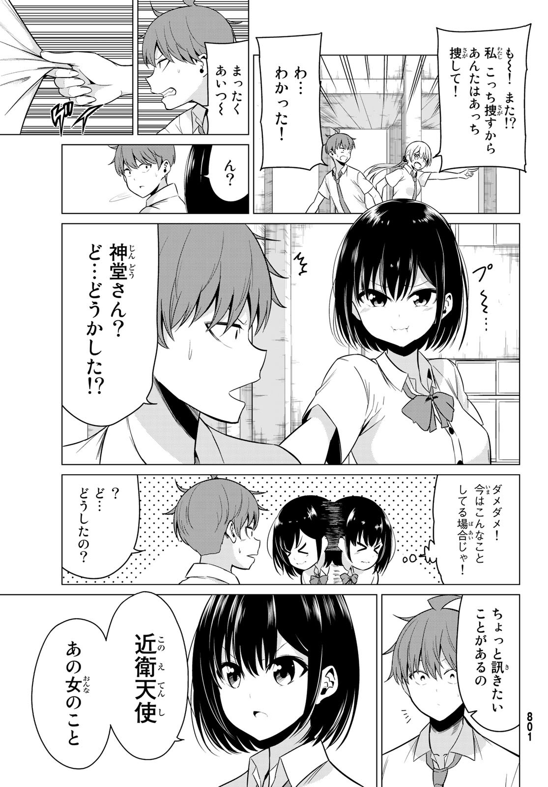 SEKAI KA KANOJO KA ERABENAI - raw - Chapter 24 - https://jpdd.ccdd.to/JPDD/sekaikakanojokaerabenai/90879/im3cbnz1zuv.jpg