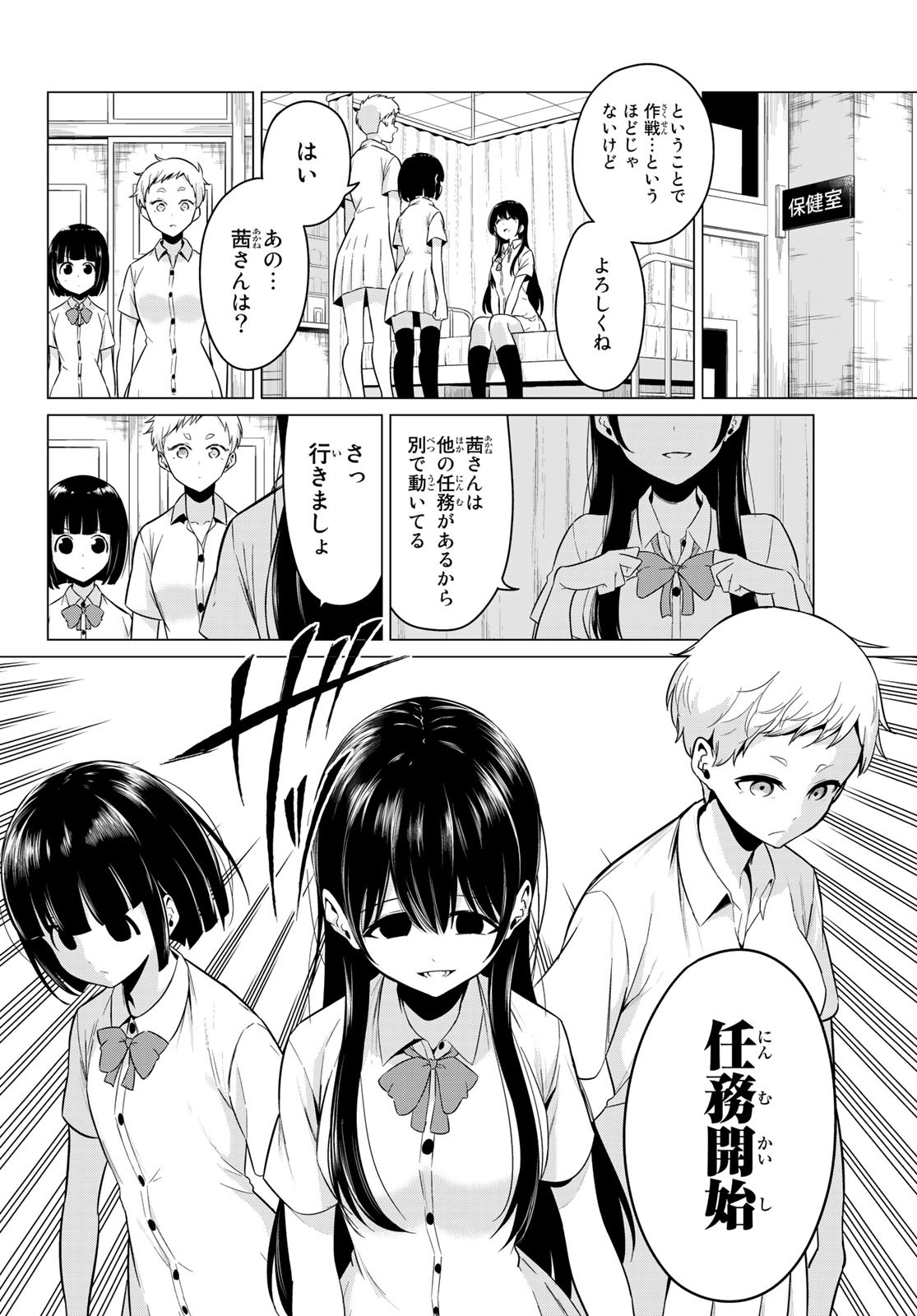 SEKAI KA KANOJO KA ERABENAI - raw - Chapter 24 - https://jpdd.ccdd.to/JPDD/sekaikakanojokaerabenai/90879/rstooykbco2.jpg