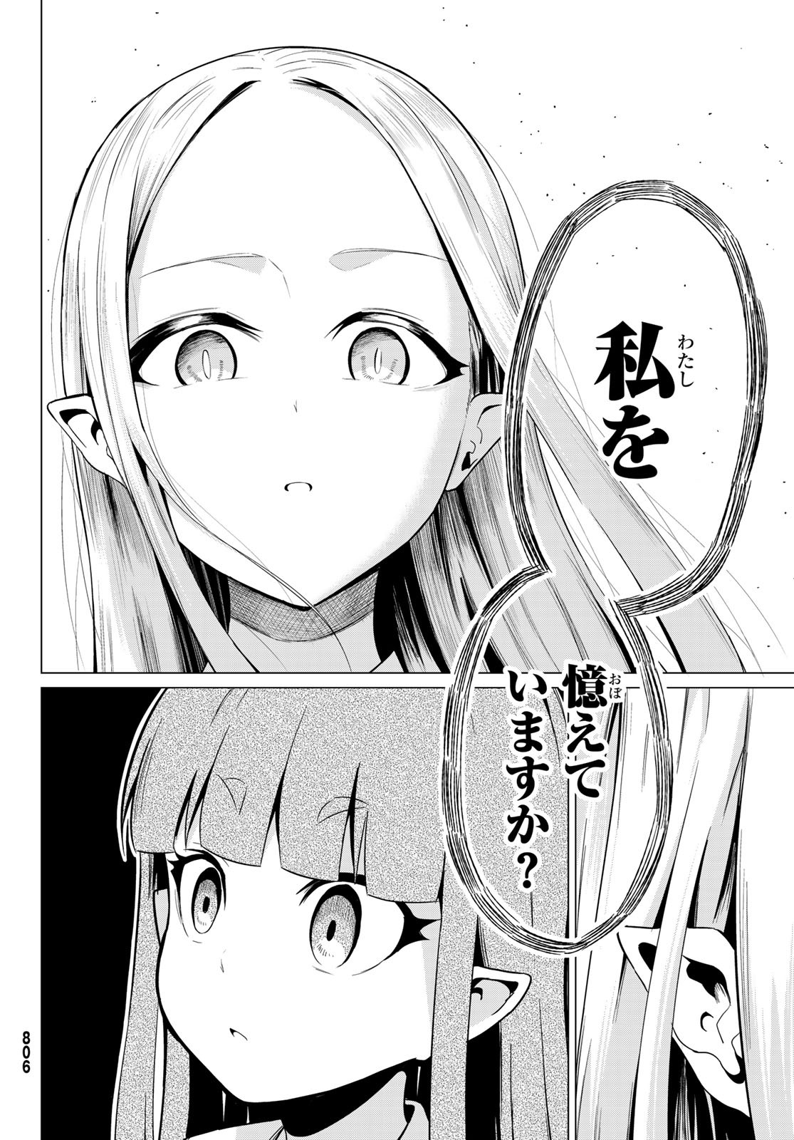 SEKAI KA KANOJO KA ERABENAI - raw - Chapter 24 - https://jpdd.ccdd.to/JPDD/sekaikakanojokaerabenai/90879/rwgnvron5ta.jpg
