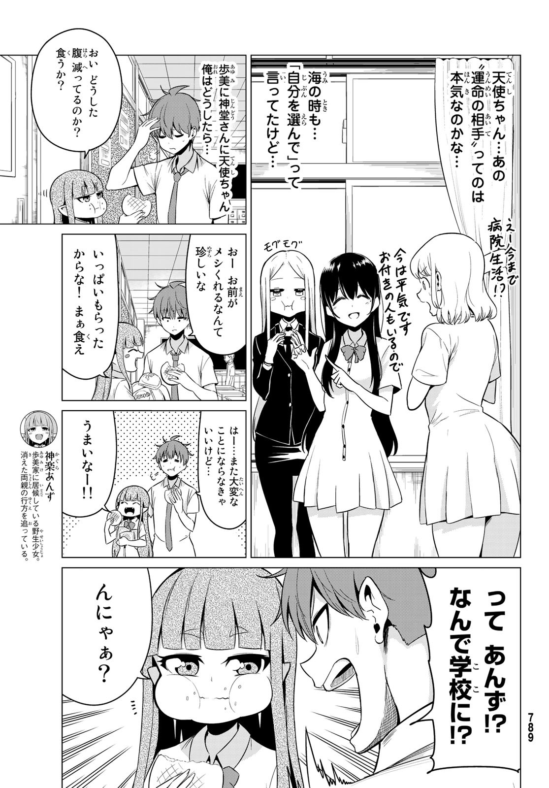 SEKAI KA KANOJO KA ERABENAI - raw - Chapter 24 - https://jpdd.ccdd.to/JPDD/sekaikakanojokaerabenai/90879/xm0xusp0ui2.jpg