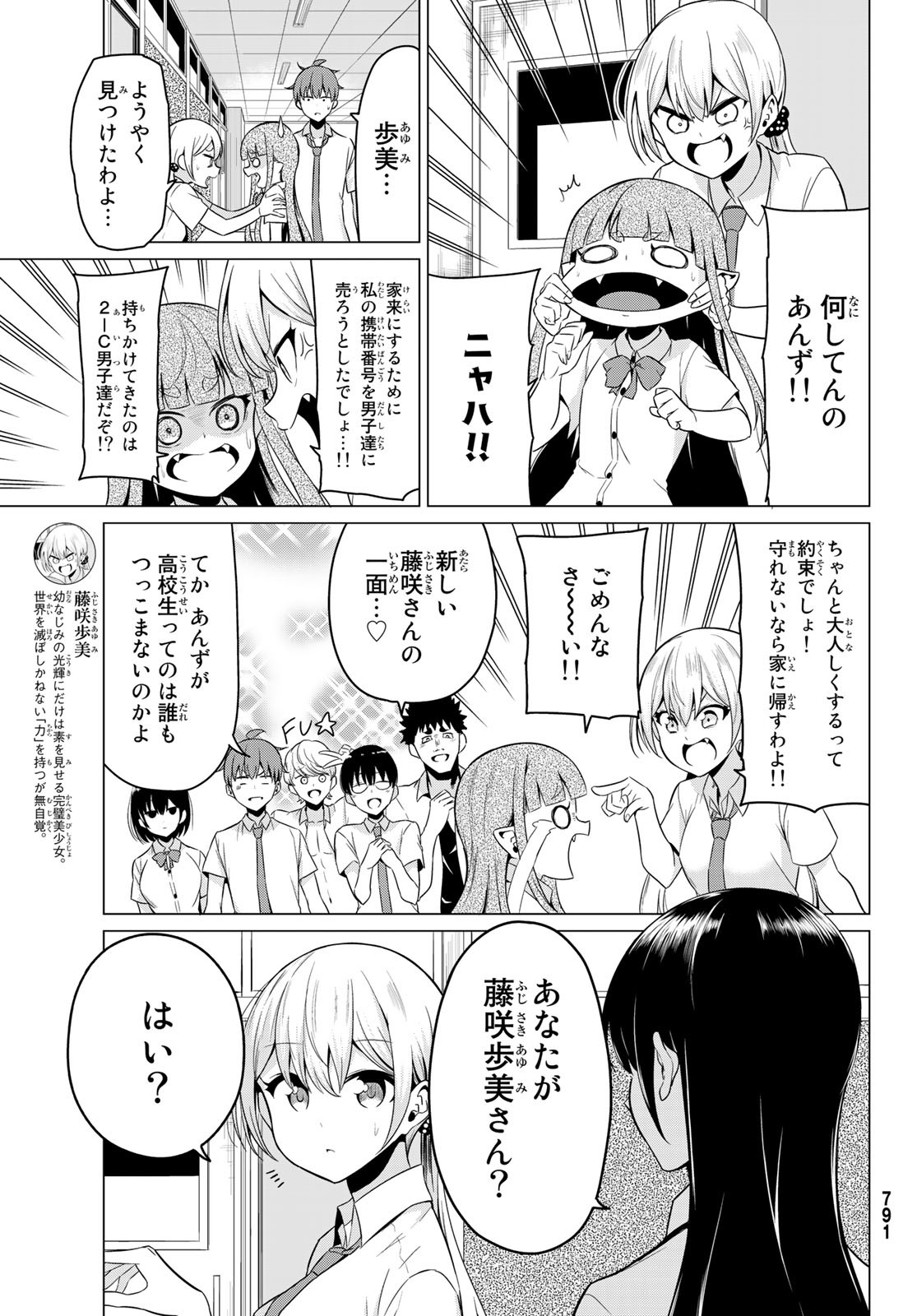 SEKAI KA KANOJO KA ERABENAI - raw - Chapter 24 - https://jpdd.ccdd.to/JPDD/sekaikakanojokaerabenai/90879/xo1kacylq0q.jpg