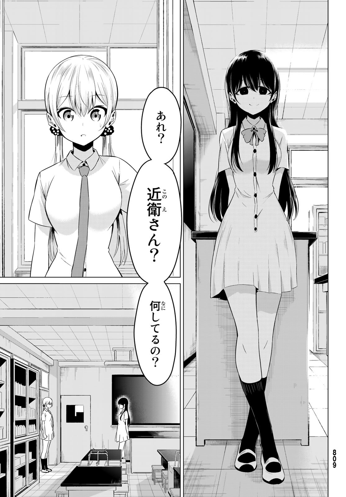 SEKAI KA KANOJO KA ERABENAI - raw - Chapter 24 - https://jpdd.ccdd.to/JPDD/sekaikakanojokaerabenai/90879/xv2pzrllssw.jpg