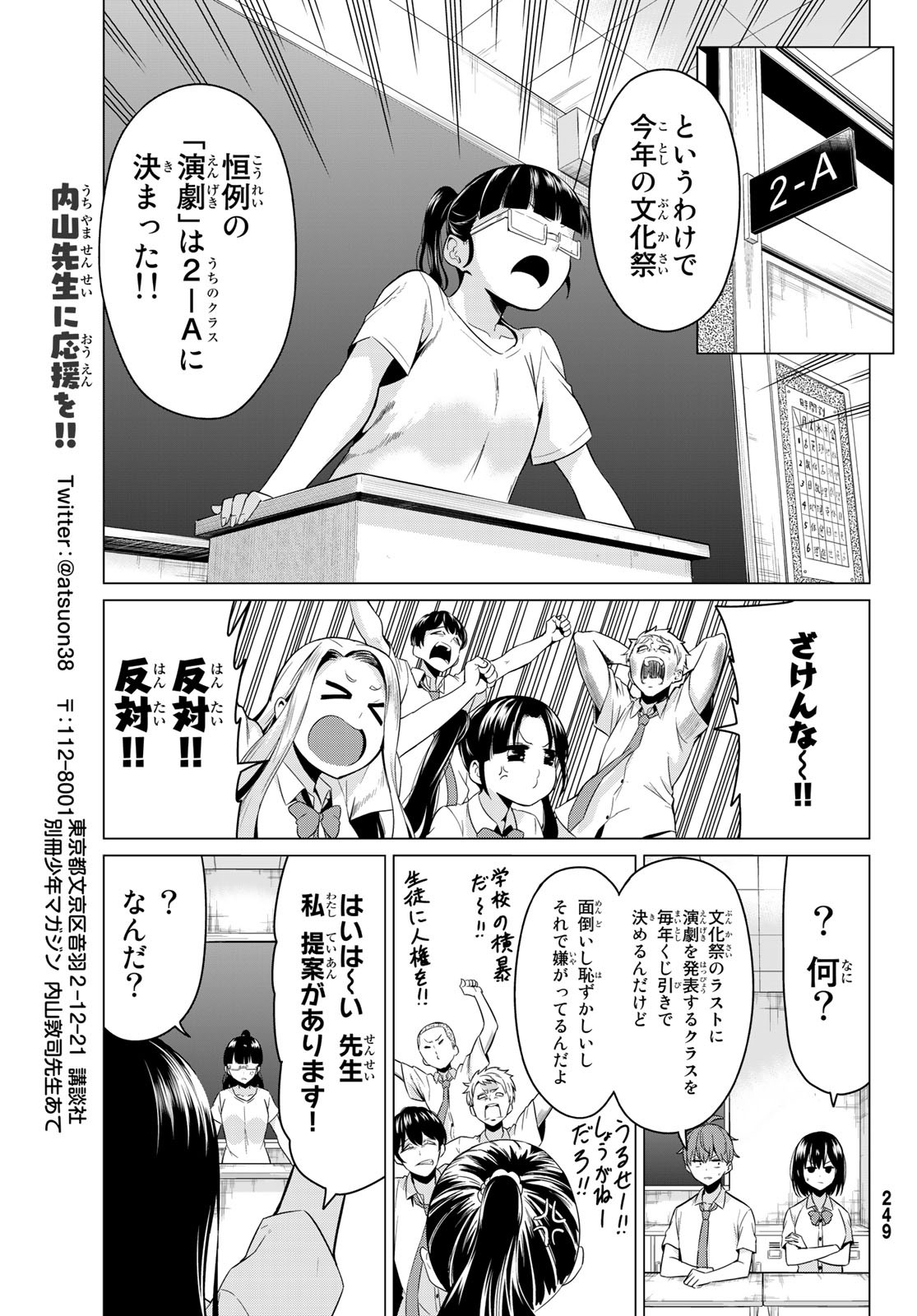 SEKAI KA KANOJO KA ERABENAI - raw - Chapter 25 - https://jpdd.ccdd.to/JPDD/sekaikakanojokaerabenai/92313/0cxxv1e0402.jpg