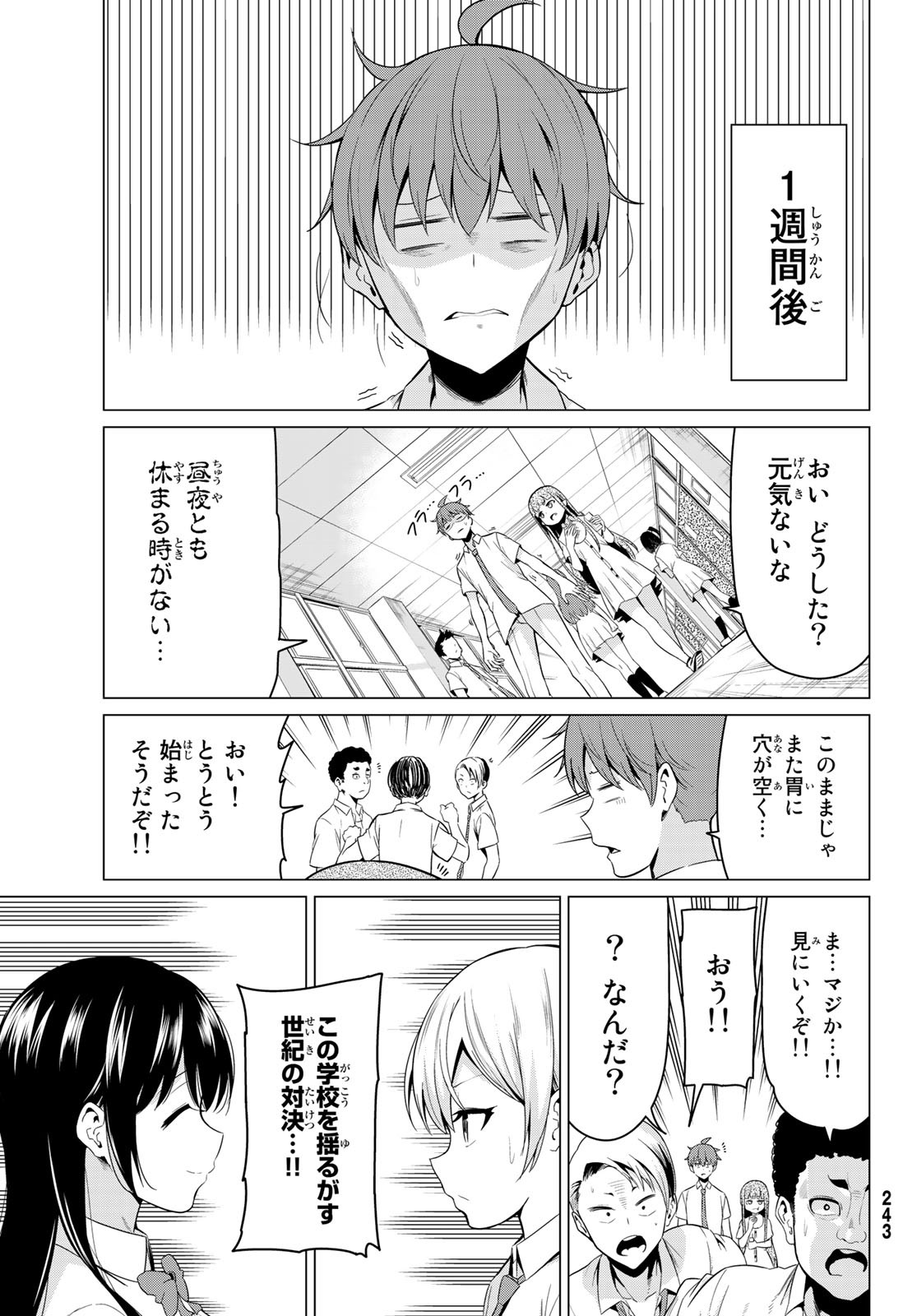 SEKAI KA KANOJO KA ERABENAI - raw - Chapter 25 - https://jpdd.ccdd.to/JPDD/sekaikakanojokaerabenai/92313/0lsilnghhtp.jpg