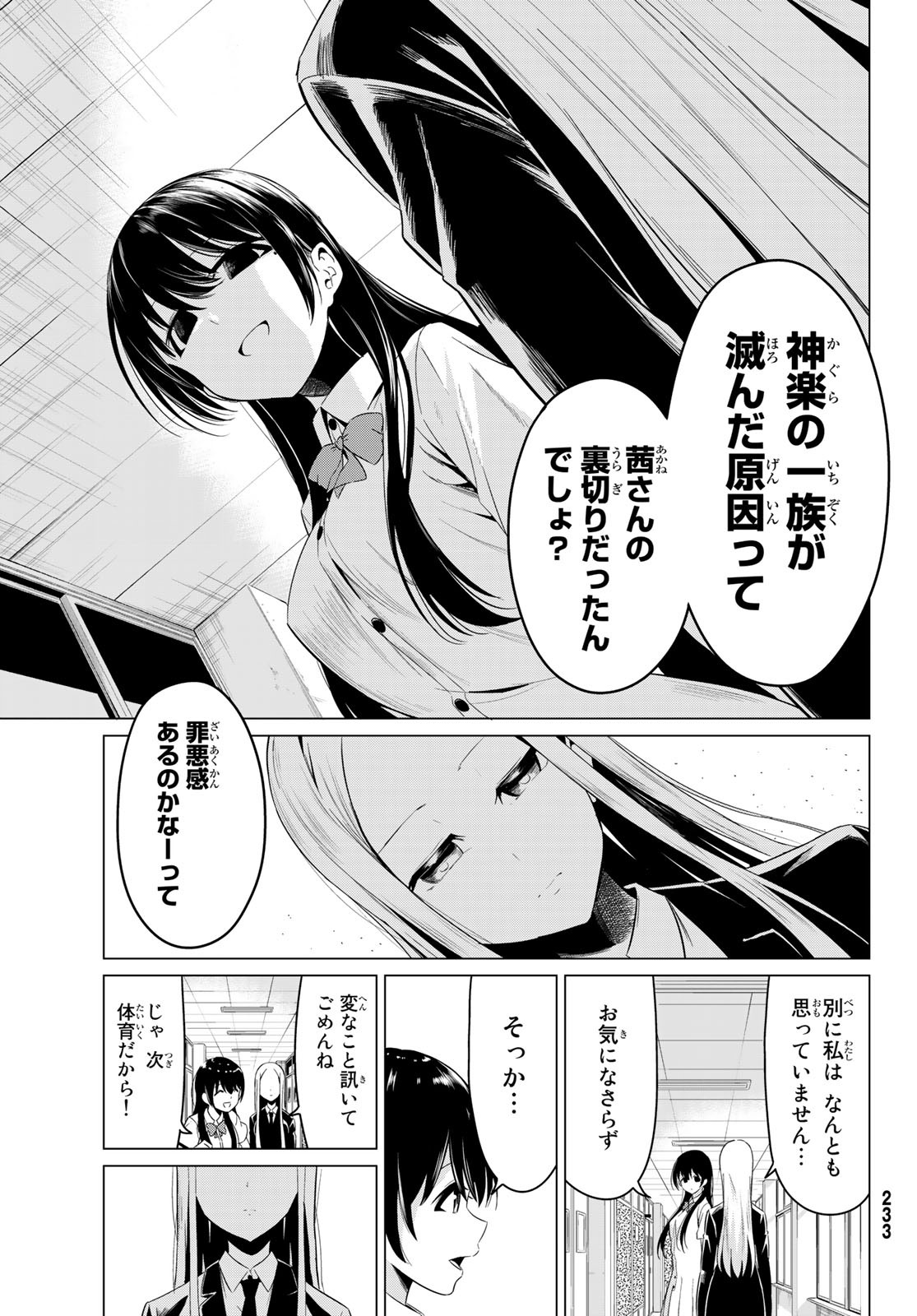 SEKAI KA KANOJO KA ERABENAI - raw - Chapter 25 - https://jpdd.ccdd.to/JPDD/sekaikakanojokaerabenai/92313/3q4wonmykyf.jpg
