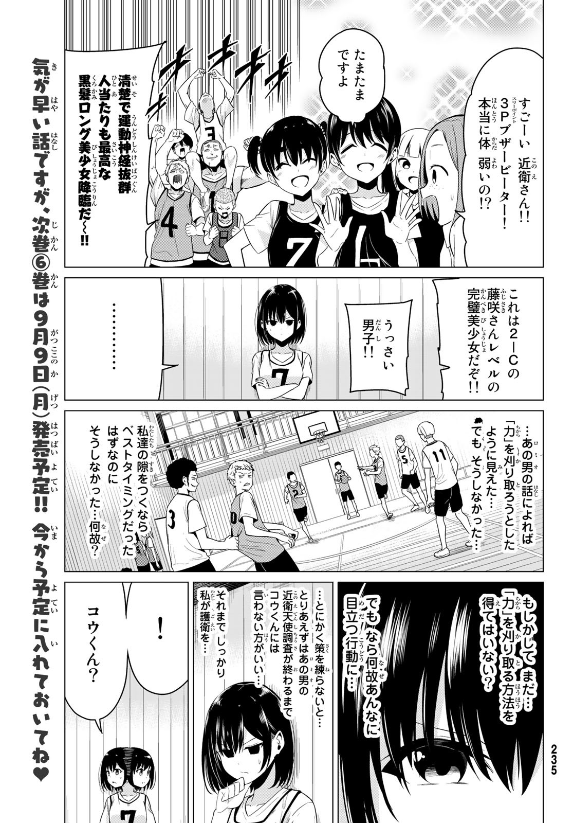 SEKAI KA KANOJO KA ERABENAI - raw - Chapter 25 - https://jpdd.ccdd.to/JPDD/sekaikakanojokaerabenai/92313/a0zhm5xb40w.jpg