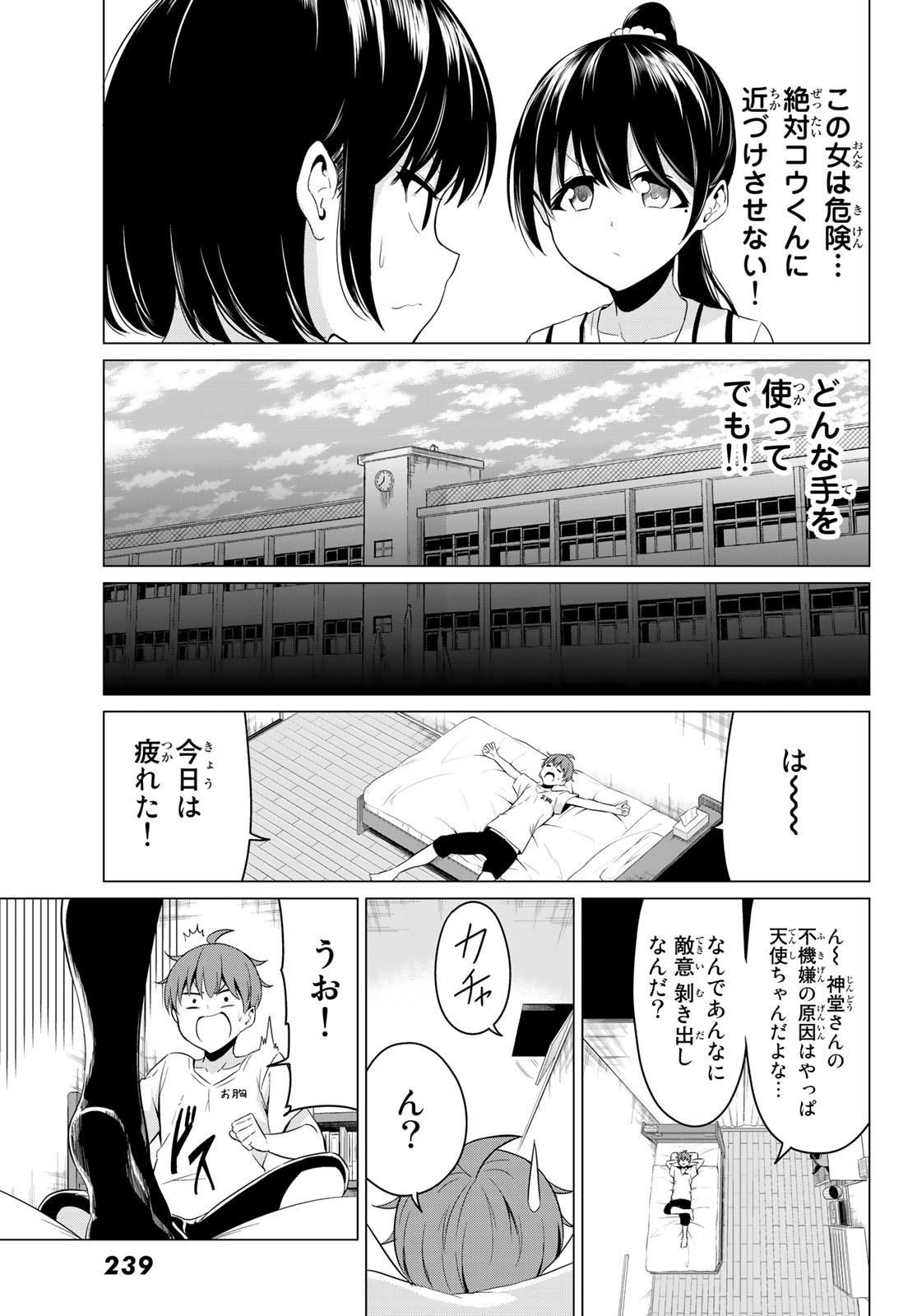 SEKAI KA KANOJO KA ERABENAI - raw - Chapter 25 - https://jpdd.ccdd.to/JPDD/sekaikakanojokaerabenai/92313/a34xfhapg1f.jpg