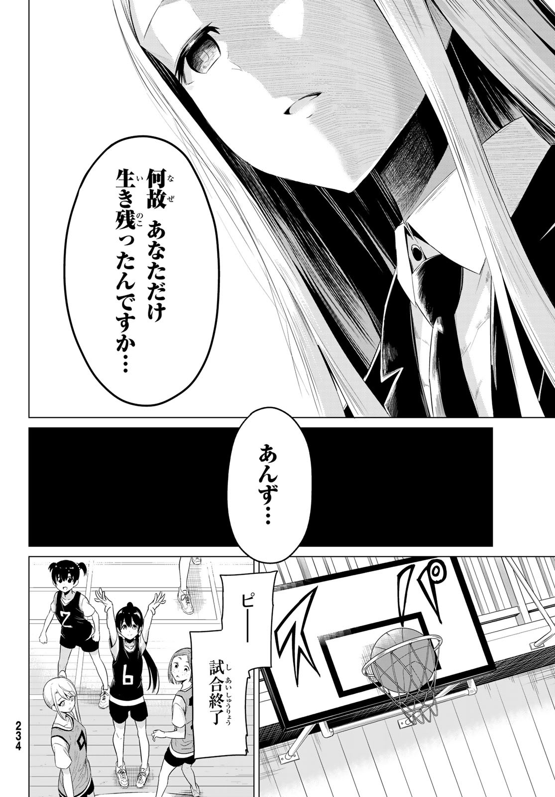 SEKAI KA KANOJO KA ERABENAI - raw - Chapter 25 - https://jpdd.ccdd.to/JPDD/sekaikakanojokaerabenai/92313/bp0rmuboso3.jpg