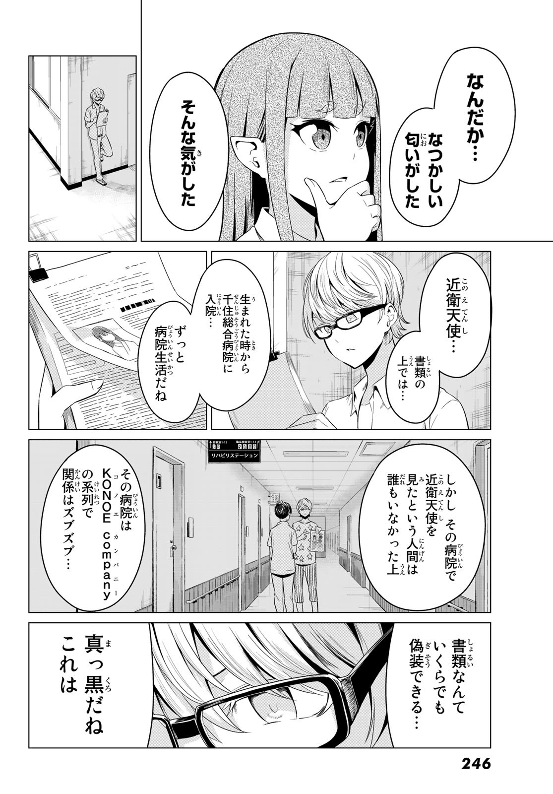 SEKAI KA KANOJO KA ERABENAI - raw - Chapter 25 - https://jpdd.ccdd.to/JPDD/sekaikakanojokaerabenai/92313/c0akuvszovs.jpg