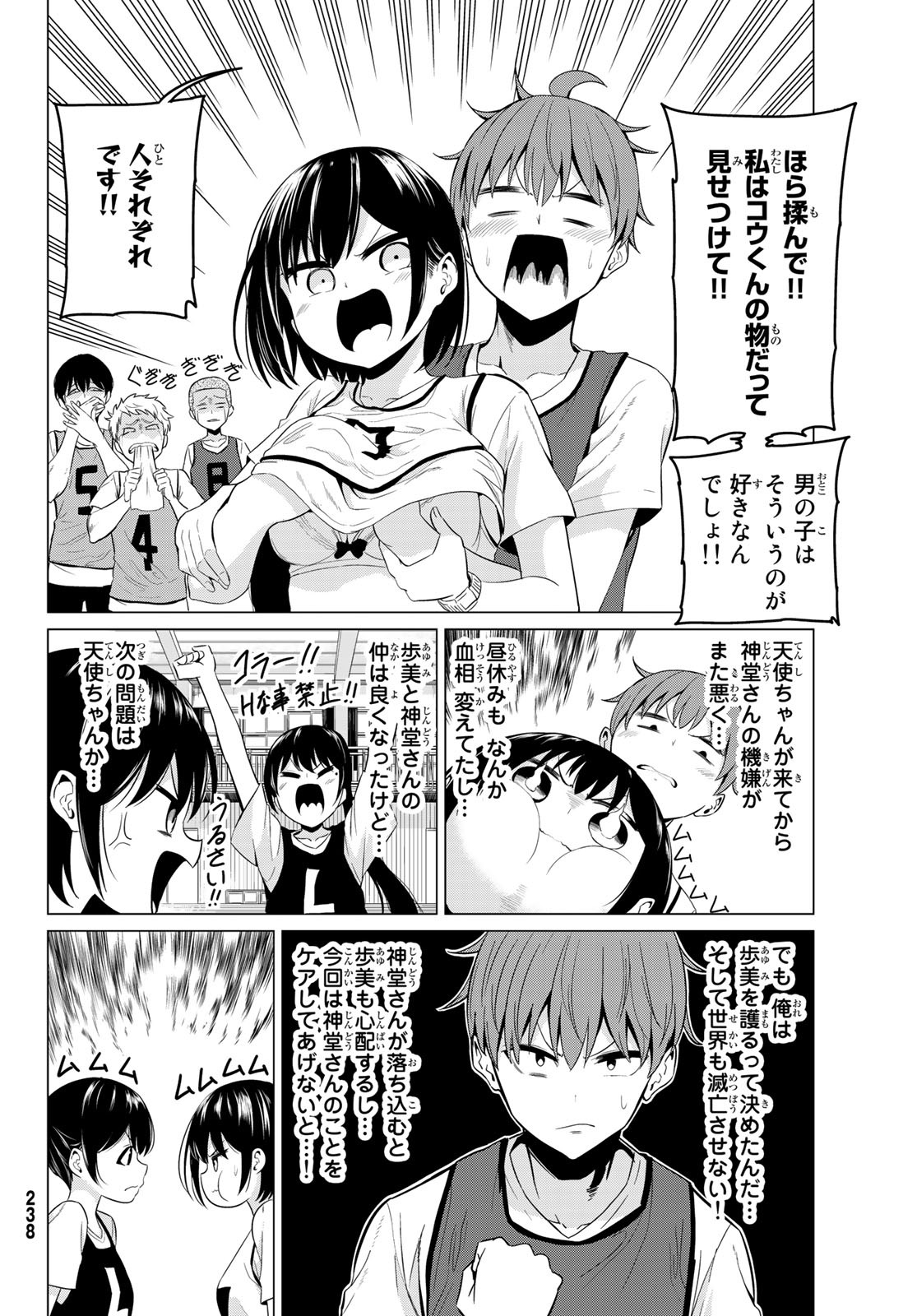 SEKAI KA KANOJO KA ERABENAI - raw - Chapter 25 - https://jpdd.ccdd.to/JPDD/sekaikakanojokaerabenai/92313/er0cu1rlc54.jpg