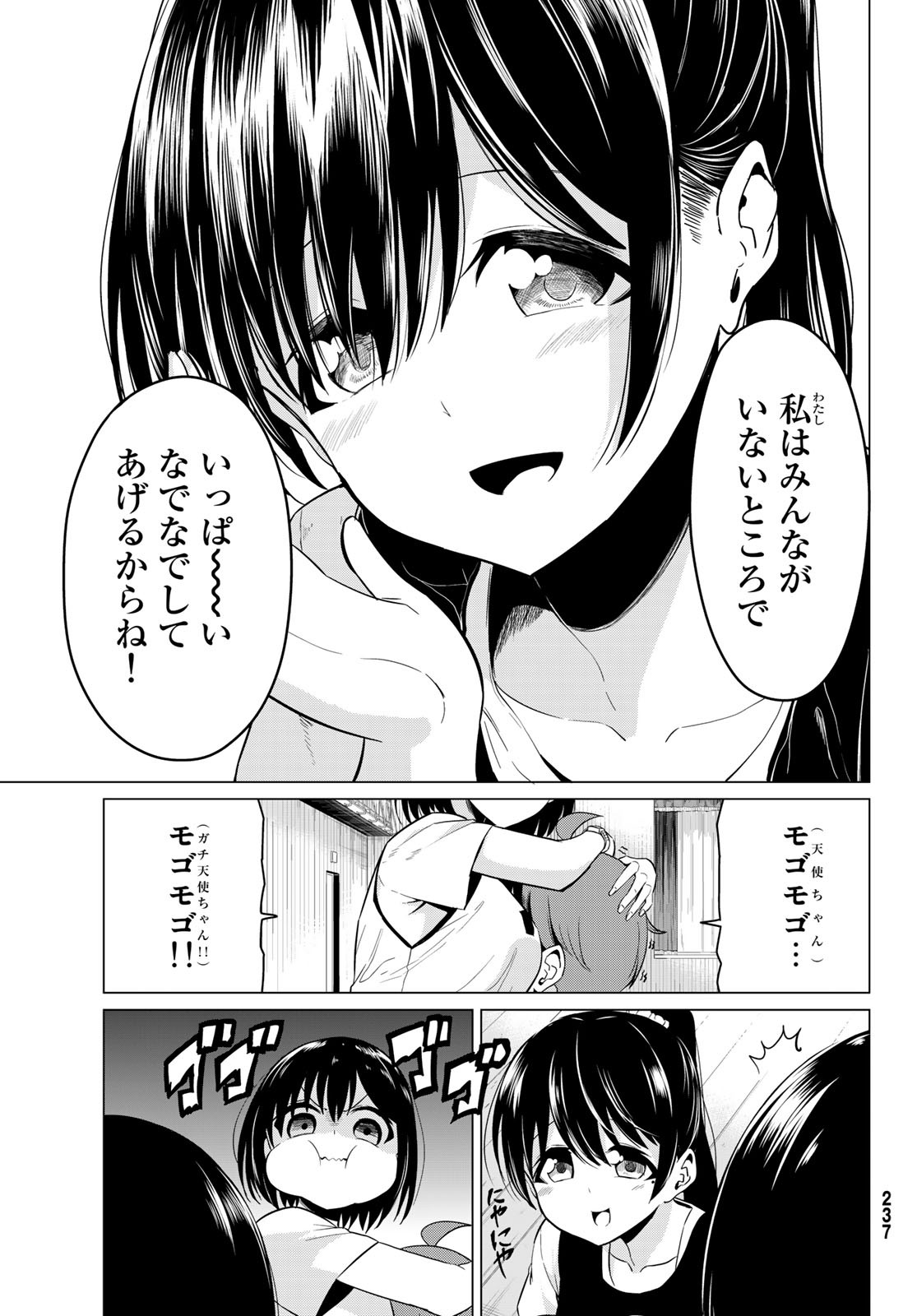 SEKAI KA KANOJO KA ERABENAI - raw - Chapter 25 - https://jpdd.ccdd.to/JPDD/sekaikakanojokaerabenai/92313/erpodfcjazh.jpg