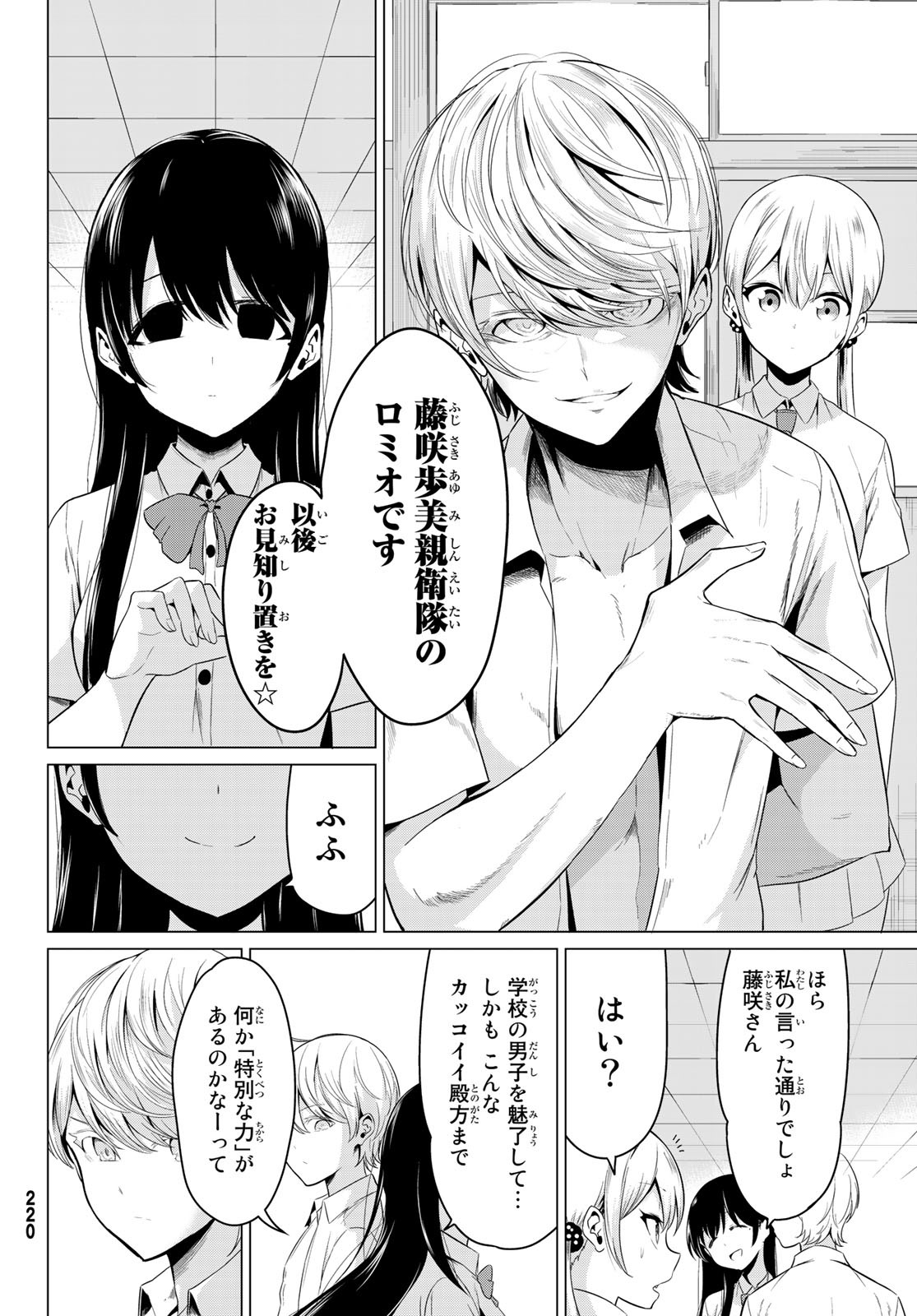 SEKAI KA KANOJO KA ERABENAI - raw - Chapter 25 - https://jpdd.ccdd.to/JPDD/sekaikakanojokaerabenai/92313/gzfr4ty0azr.jpg