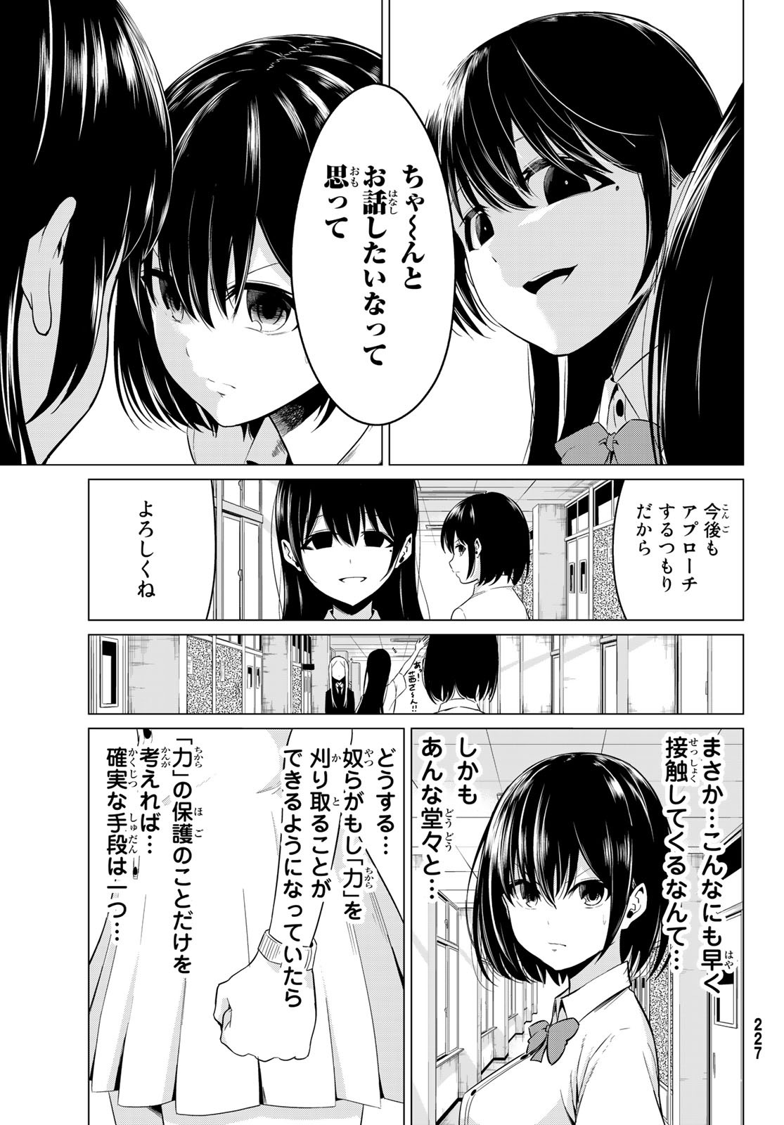 SEKAI KA KANOJO KA ERABENAI - raw - Chapter 25 - https://jpdd.ccdd.to/JPDD/sekaikakanojokaerabenai/92313/nsnofcvtftj.jpg