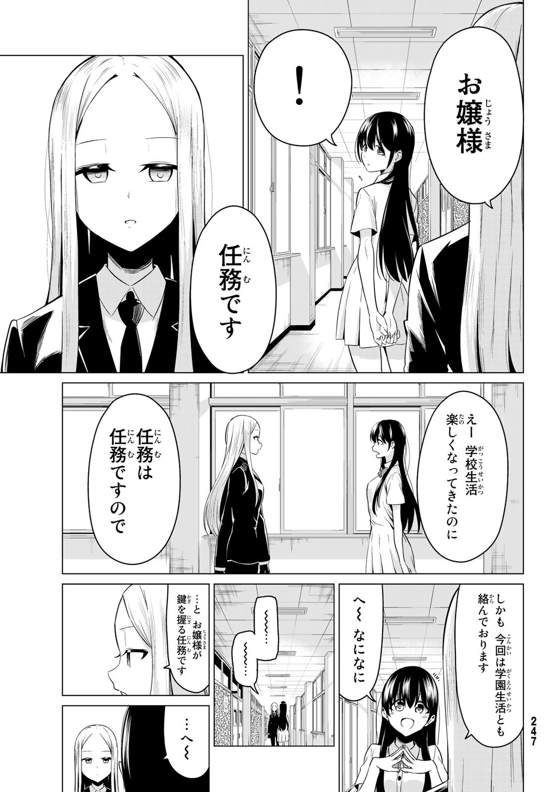 SEKAI KA KANOJO KA ERABENAI - raw - Chapter 25 - https://jpdd.ccdd.to/JPDD/sekaikakanojokaerabenai/92313/ohiisuvpgvc.jpg
