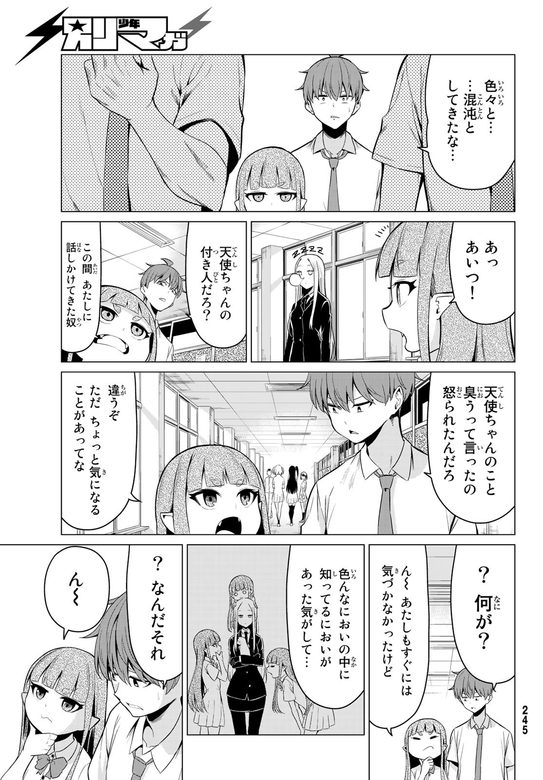 SEKAI KA KANOJO KA ERABENAI - raw - Chapter 25 - https://jpdd.ccdd.to/JPDD/sekaikakanojokaerabenai/92313/rmncdskzkyb.jpg