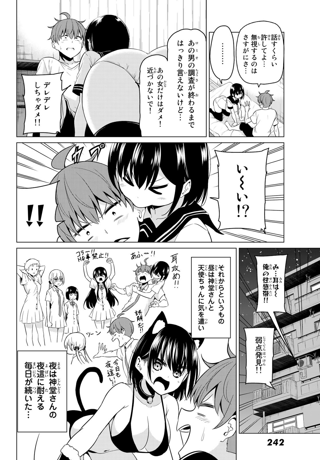 SEKAI KA KANOJO KA ERABENAI - raw - Chapter 25 - https://jpdd.ccdd.to/JPDD/sekaikakanojokaerabenai/92313/ro3jj5bd3en.jpg