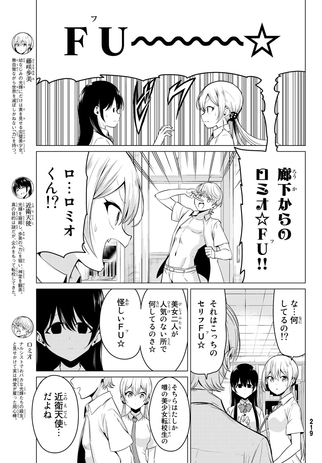SEKAI KA KANOJO KA ERABENAI - raw - Chapter 25 - https://jpdd.ccdd.to/JPDD/sekaikakanojokaerabenai/92313/tcseqcisj2i.jpg
