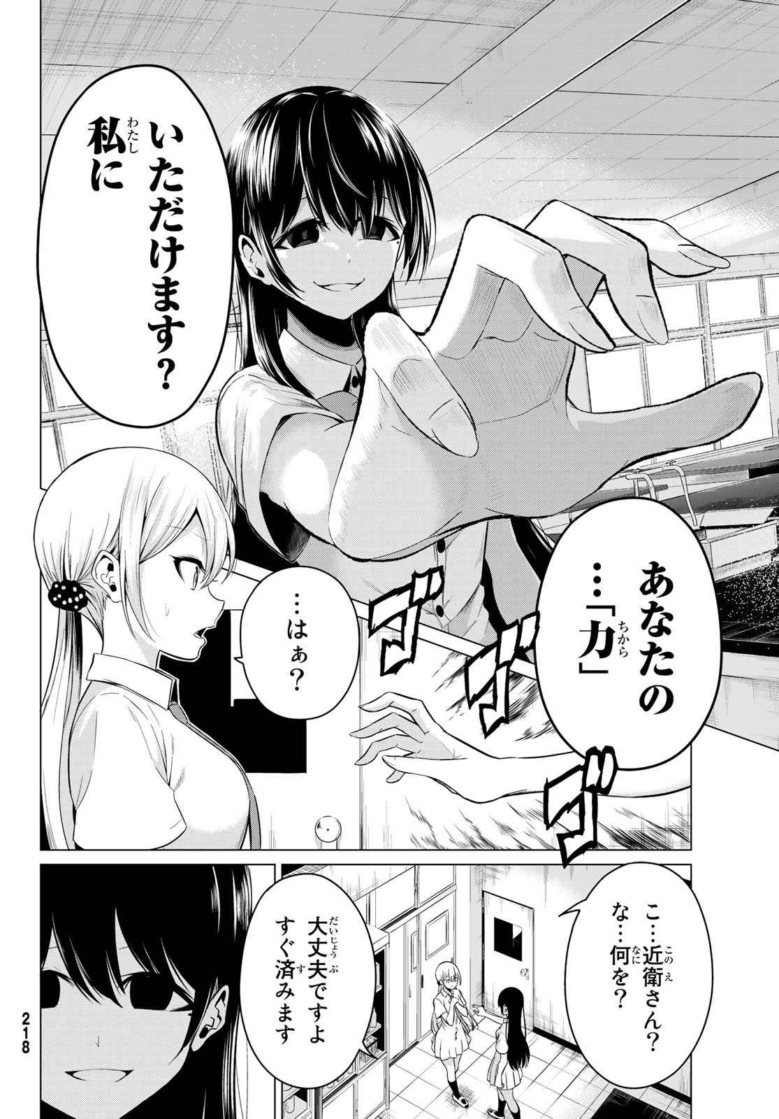 SEKAI KA KANOJO KA ERABENAI - raw - Chapter 25 - https://jpdd.ccdd.to/JPDD/sekaikakanojokaerabenai/92313/tlrhgdryk4v.jpg