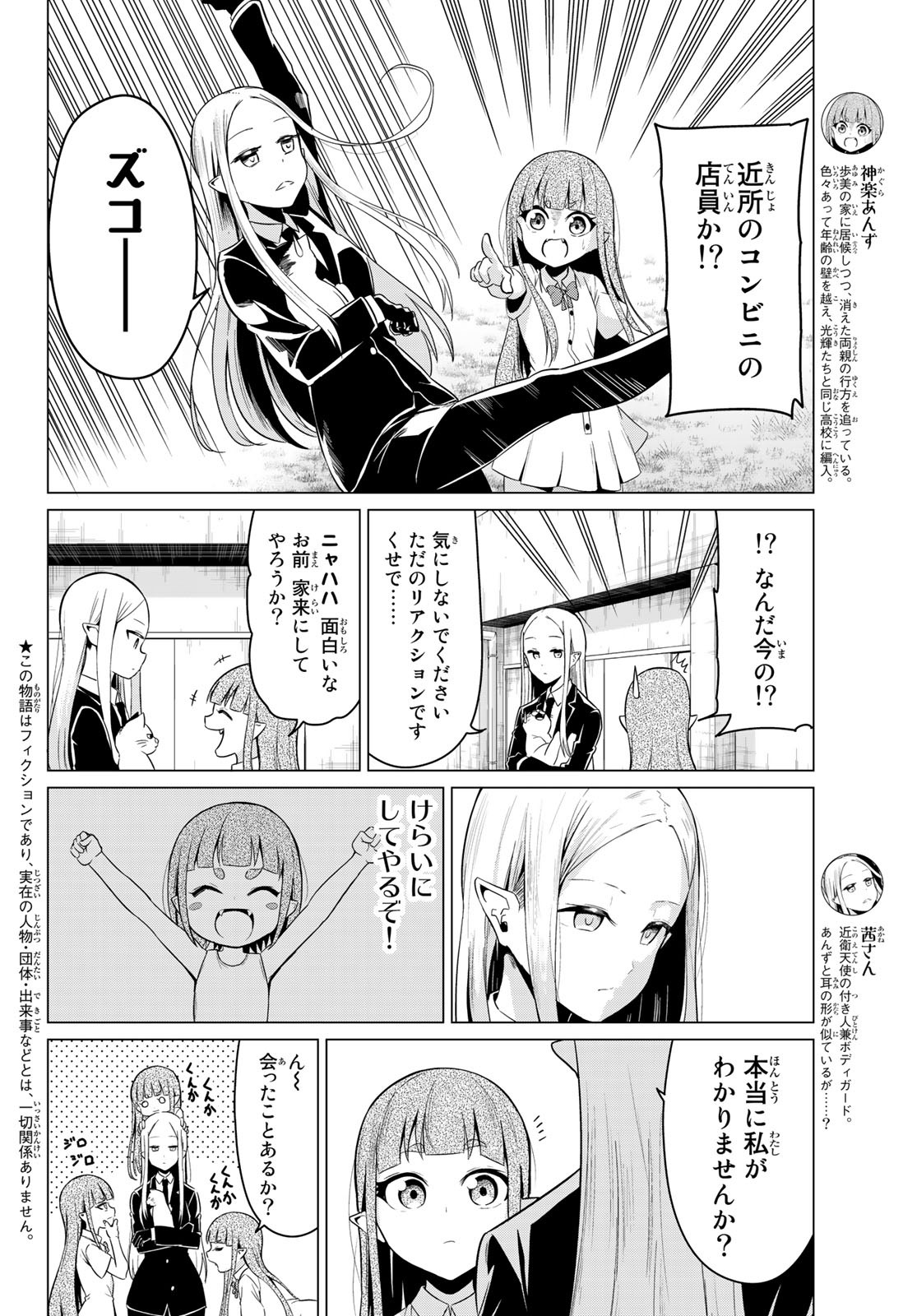 SEKAI KA KANOJO KA ERABENAI - raw - Chapter 25 - https://jpdd.ccdd.to/JPDD/sekaikakanojokaerabenai/92313/vo1fxlmak0h.jpg