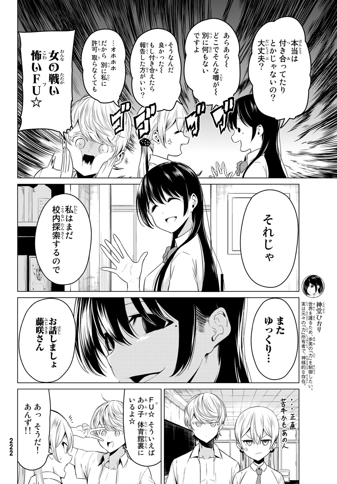 SEKAI KA KANOJO KA ERABENAI - raw - Chapter 25 - https://jpdd.ccdd.to/JPDD/sekaikakanojokaerabenai/92313/y5ivdfnjeaj.jpg