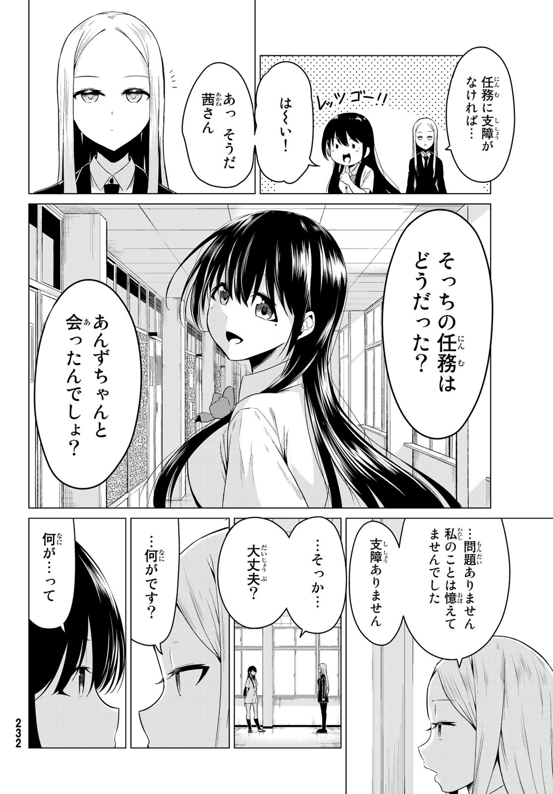 SEKAI KA KANOJO KA ERABENAI - raw - Chapter 25 - https://jpdd.ccdd.to/JPDD/sekaikakanojokaerabenai/92313/z0u1evozphb.jpg