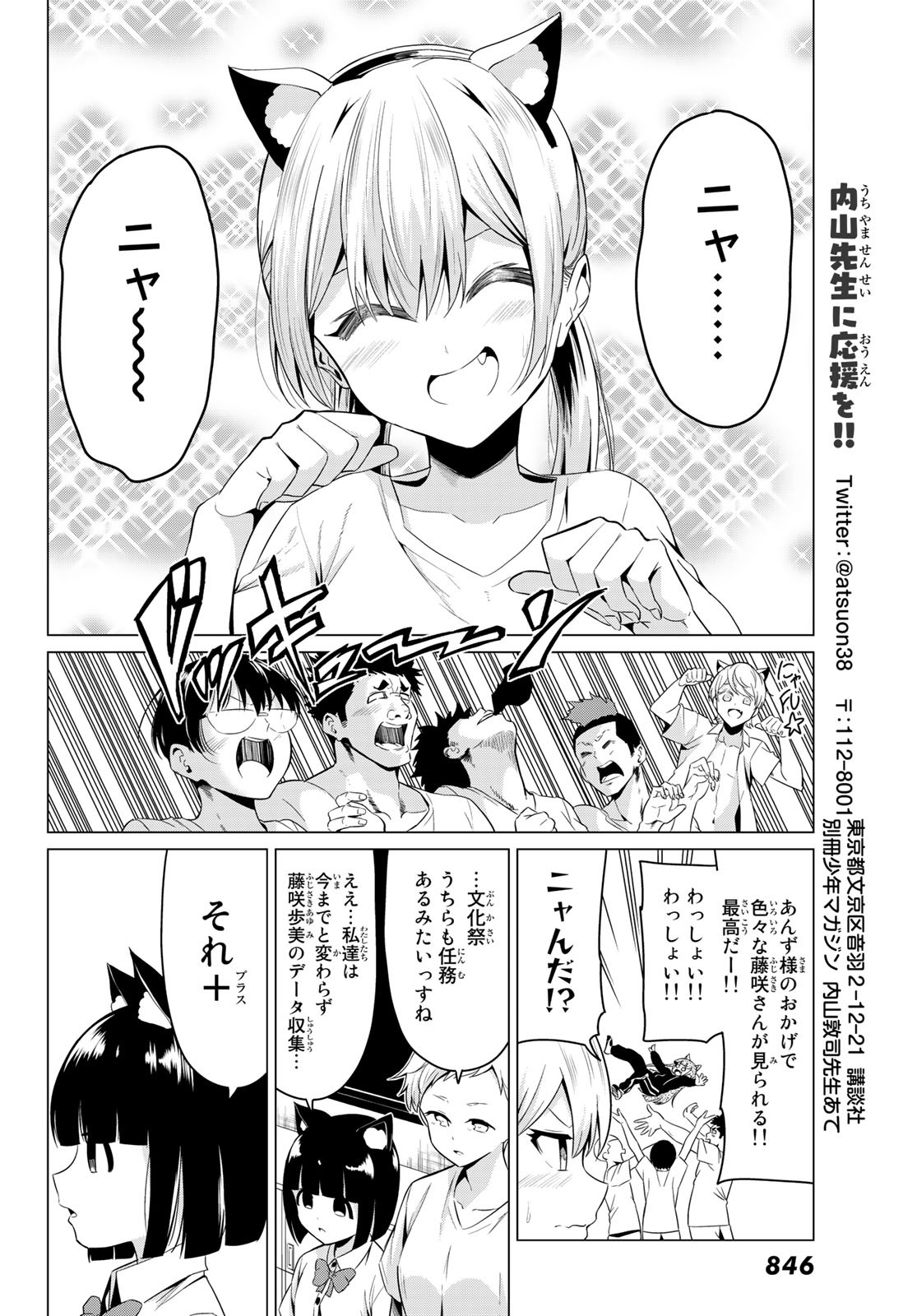 SEKAI KA KANOJO KA ERABENAI - raw - Chapter 26 - https://jpdd.ccdd.to/JPDD/sekaikakanojokaerabenai/94388/2ddvhoi4j0c.jpg
