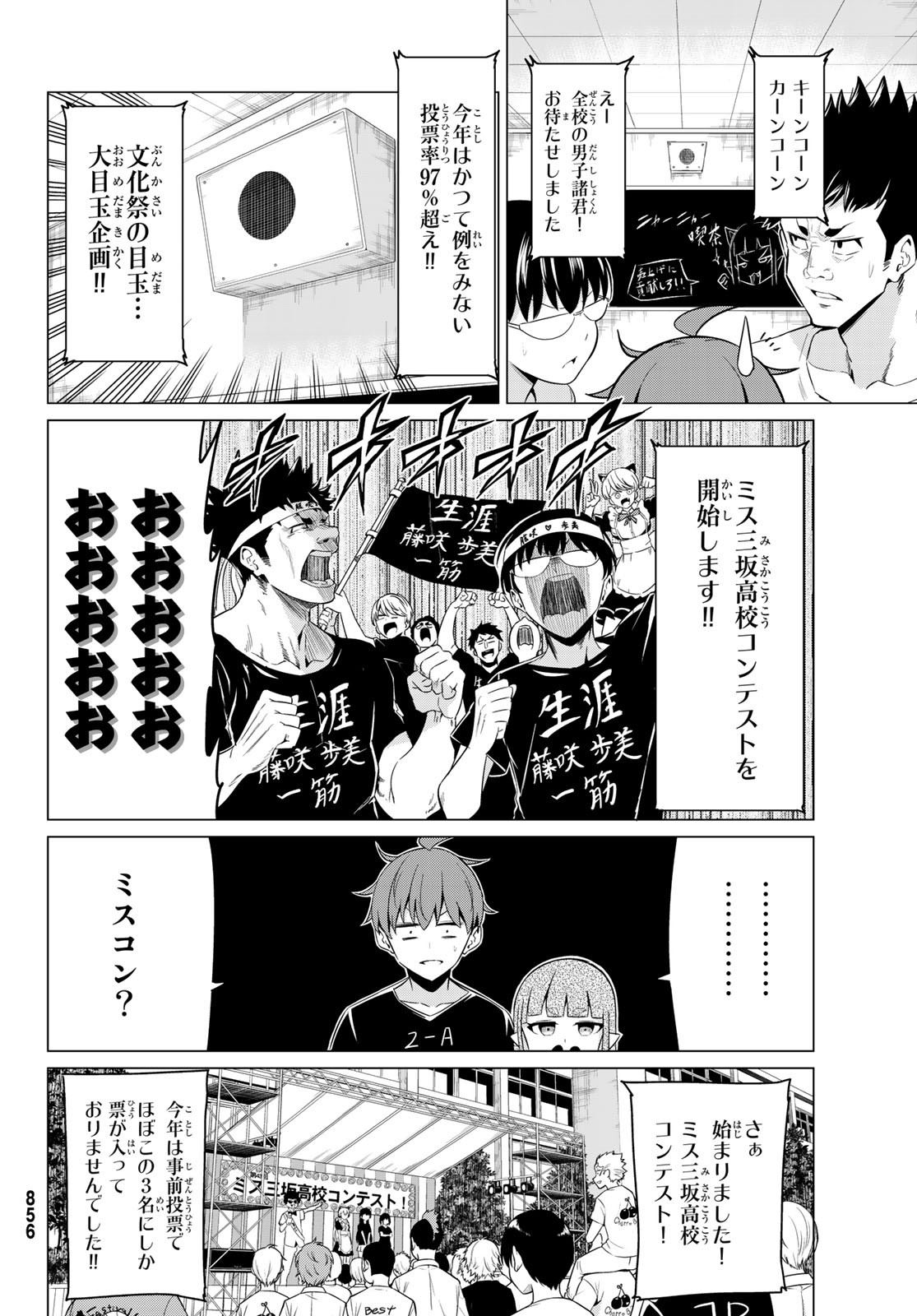 SEKAI KA KANOJO KA ERABENAI - raw - Chapter 26 - https://jpdd.ccdd.to/JPDD/sekaikakanojokaerabenai/94388/dtjqtt2zfqf.jpg