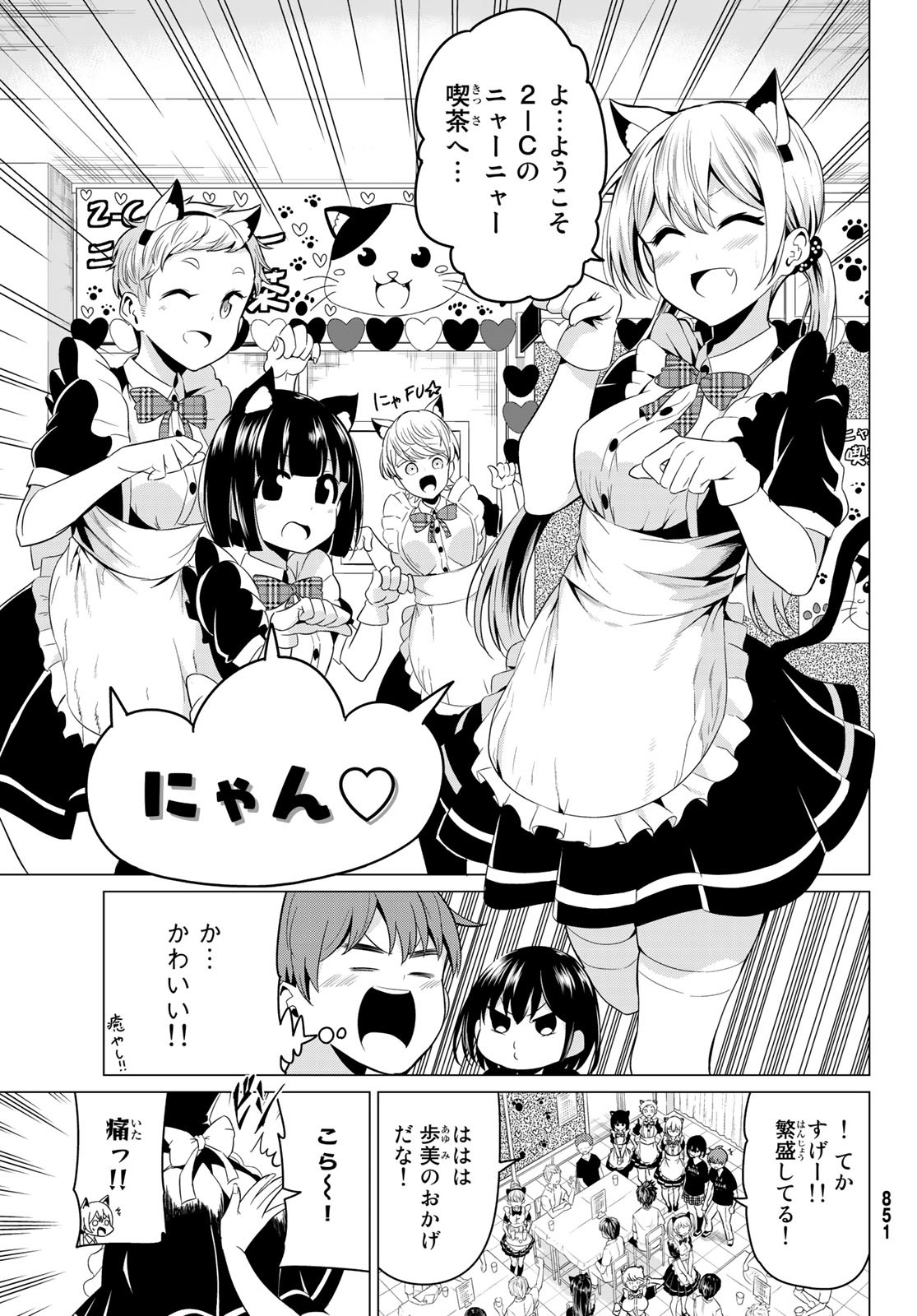 SEKAI KA KANOJO KA ERABENAI - raw - Chapter 26 - https://jpdd.ccdd.to/JPDD/sekaikakanojokaerabenai/94388/g5nzdxy5vyu.jpg