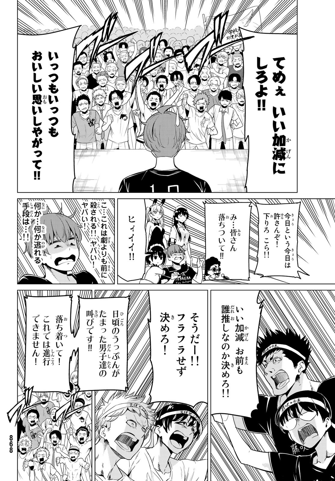 SEKAI KA KANOJO KA ERABENAI - raw - Chapter 26 - https://jpdd.ccdd.to/JPDD/sekaikakanojokaerabenai/94388/h5szm1iuehs.jpg