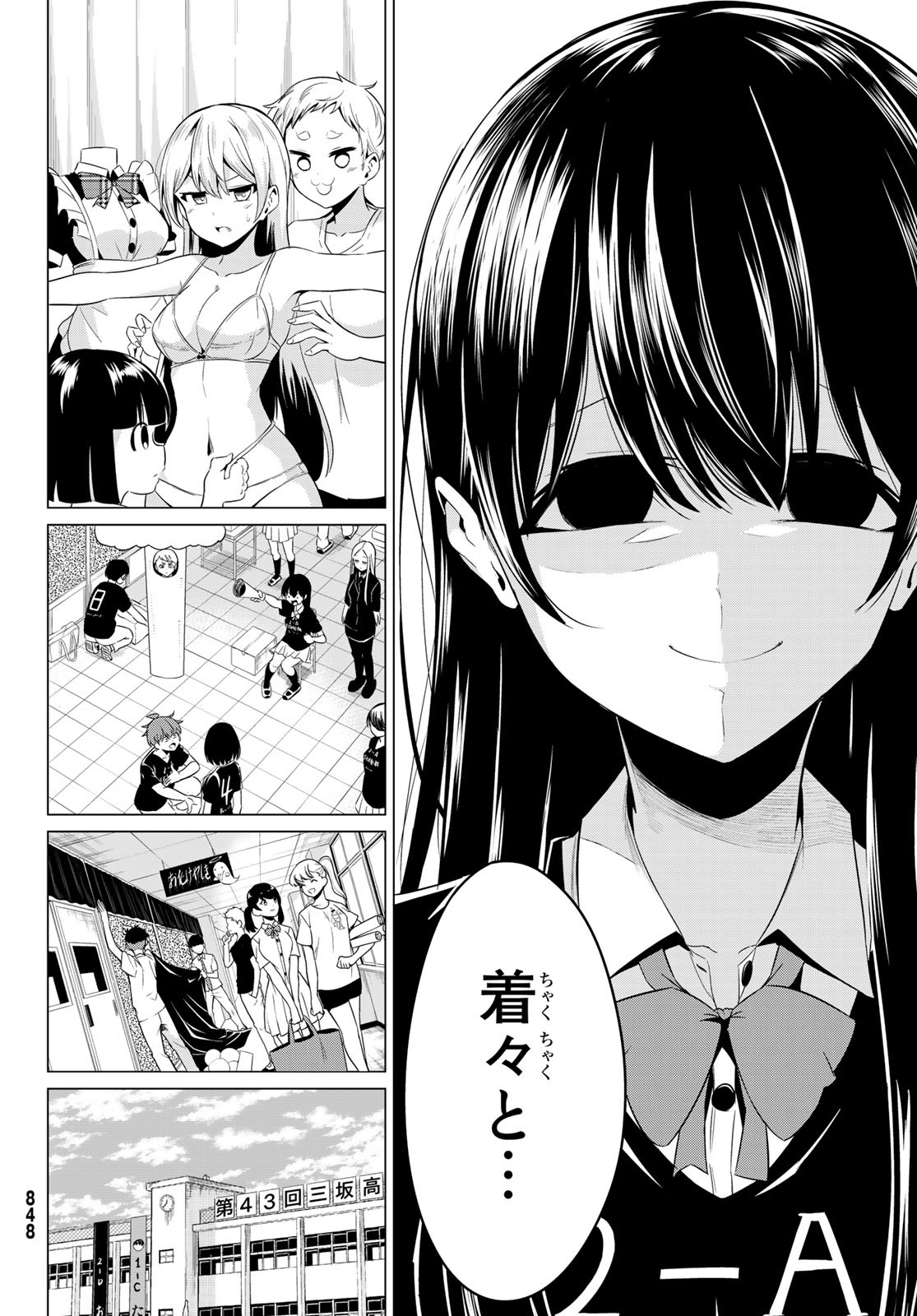 SEKAI KA KANOJO KA ERABENAI - raw - Chapter 26 - https://jpdd.ccdd.to/JPDD/sekaikakanojokaerabenai/94388/j5dhvsxm1vv.jpg