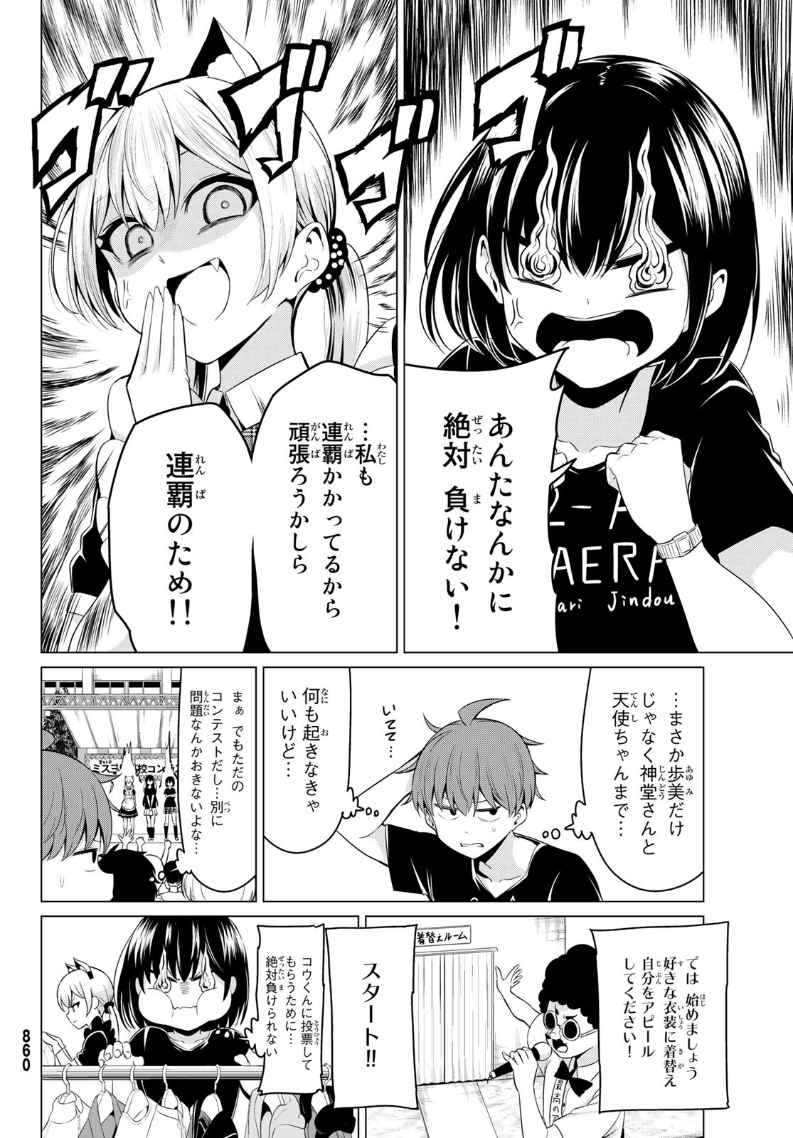 SEKAI KA KANOJO KA ERABENAI - raw - Chapter 26 - https://jpdd.ccdd.to/JPDD/sekaikakanojokaerabenai/94388/jyr0coczxig.jpg