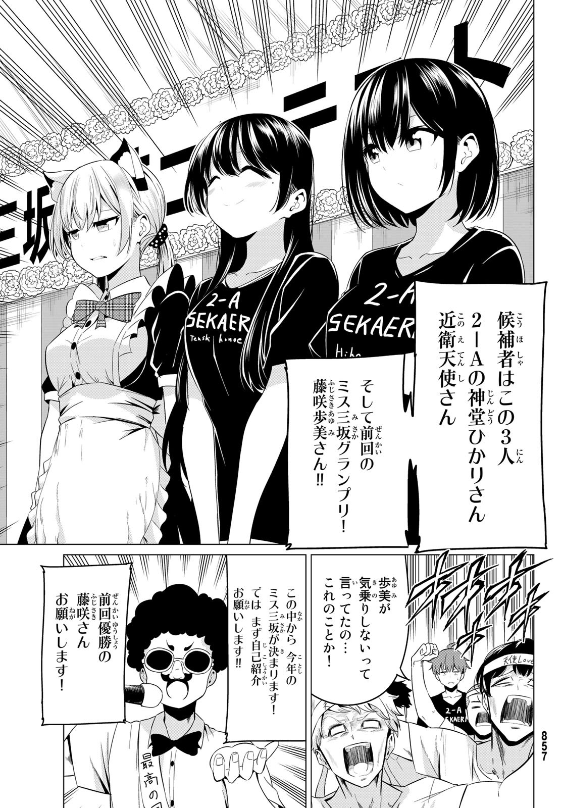 SEKAI KA KANOJO KA ERABENAI - raw - Chapter 26 - https://jpdd.ccdd.to/JPDD/sekaikakanojokaerabenai/94388/km05ekaax40.jpg