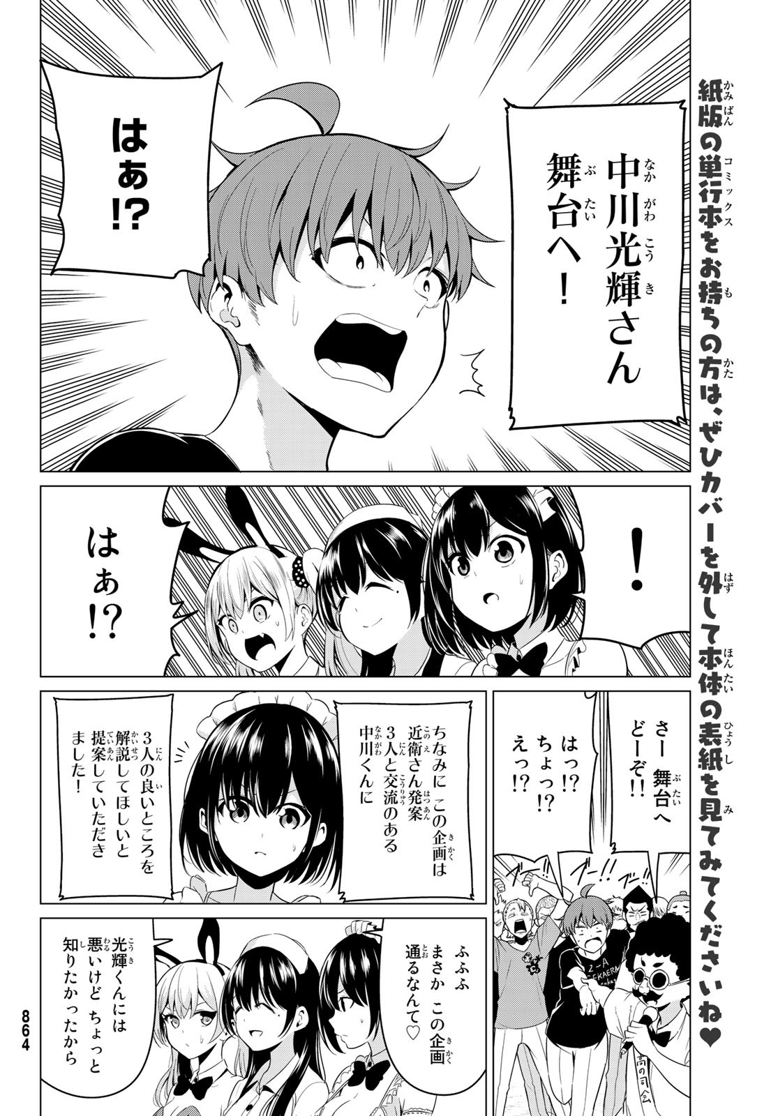 SEKAI KA KANOJO KA ERABENAI - raw - Chapter 26 - https://jpdd.ccdd.to/JPDD/sekaikakanojokaerabenai/94388/lpzf40hg4tk.jpg
