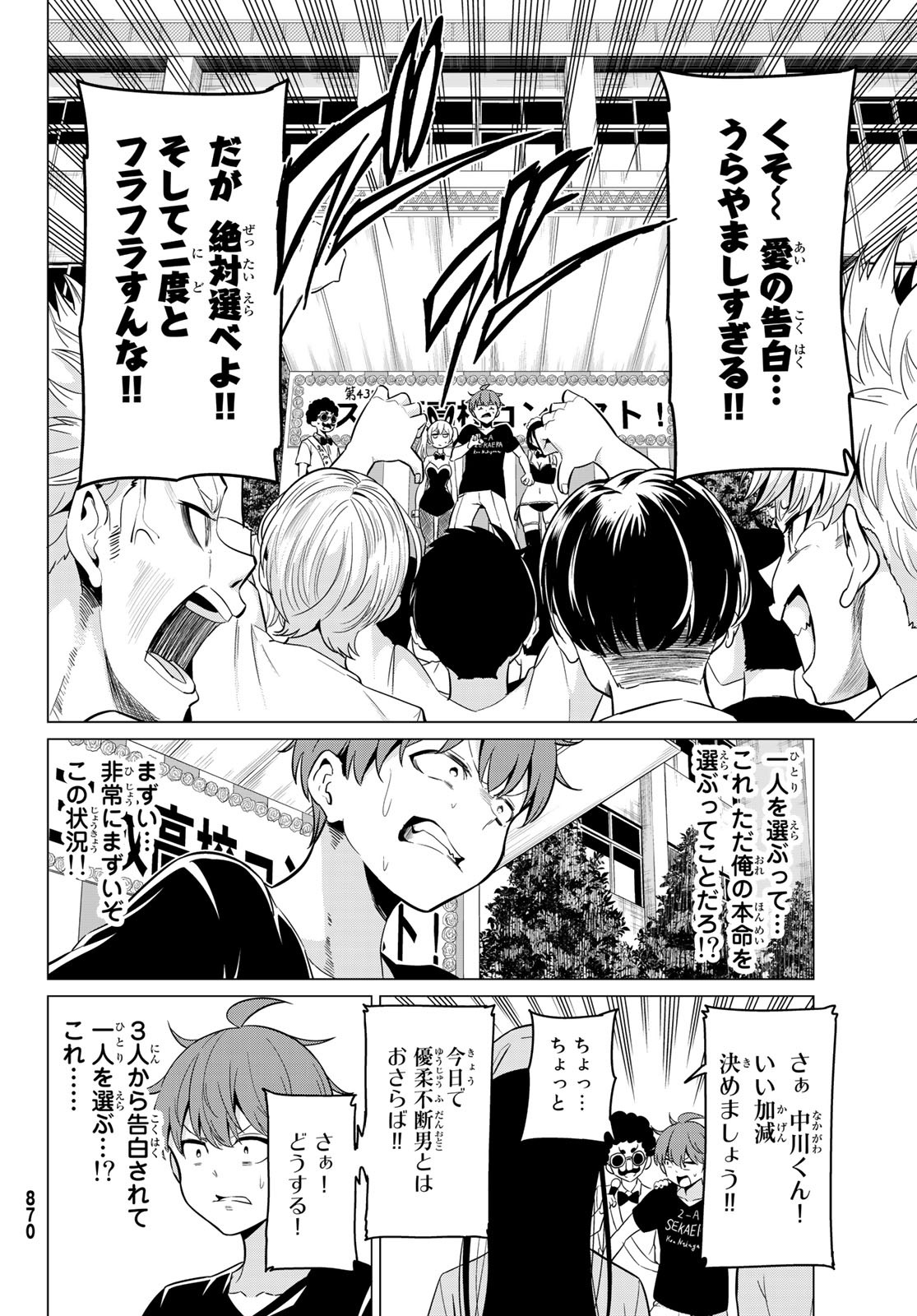 SEKAI KA KANOJO KA ERABENAI - raw - Chapter 26 - https://jpdd.ccdd.to/JPDD/sekaikakanojokaerabenai/94388/n2ki25zusbm.jpg