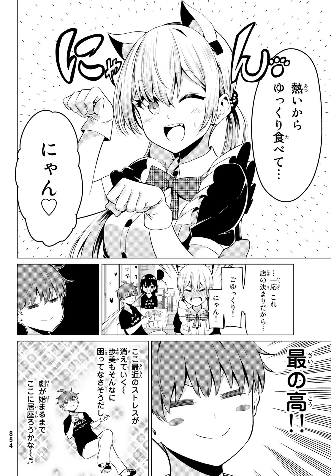SEKAI KA KANOJO KA ERABENAI - raw - Chapter 26 - https://jpdd.ccdd.to/JPDD/sekaikakanojokaerabenai/94388/pwhmgjrs2tx.jpg