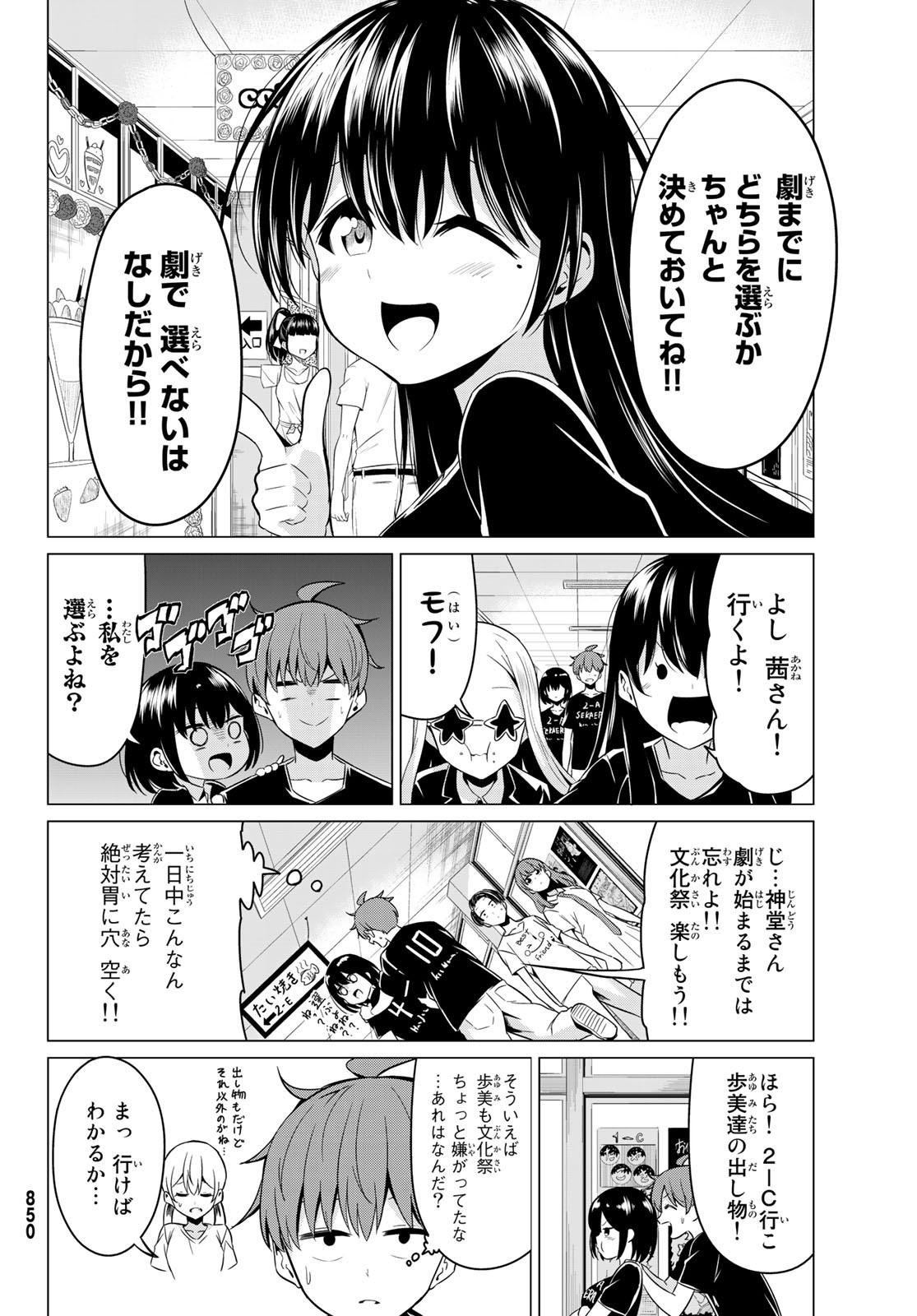 SEKAI KA KANOJO KA ERABENAI - raw - Chapter 26 - https://jpdd.ccdd.to/JPDD/sekaikakanojokaerabenai/94388/rmywva2aej1.jpg