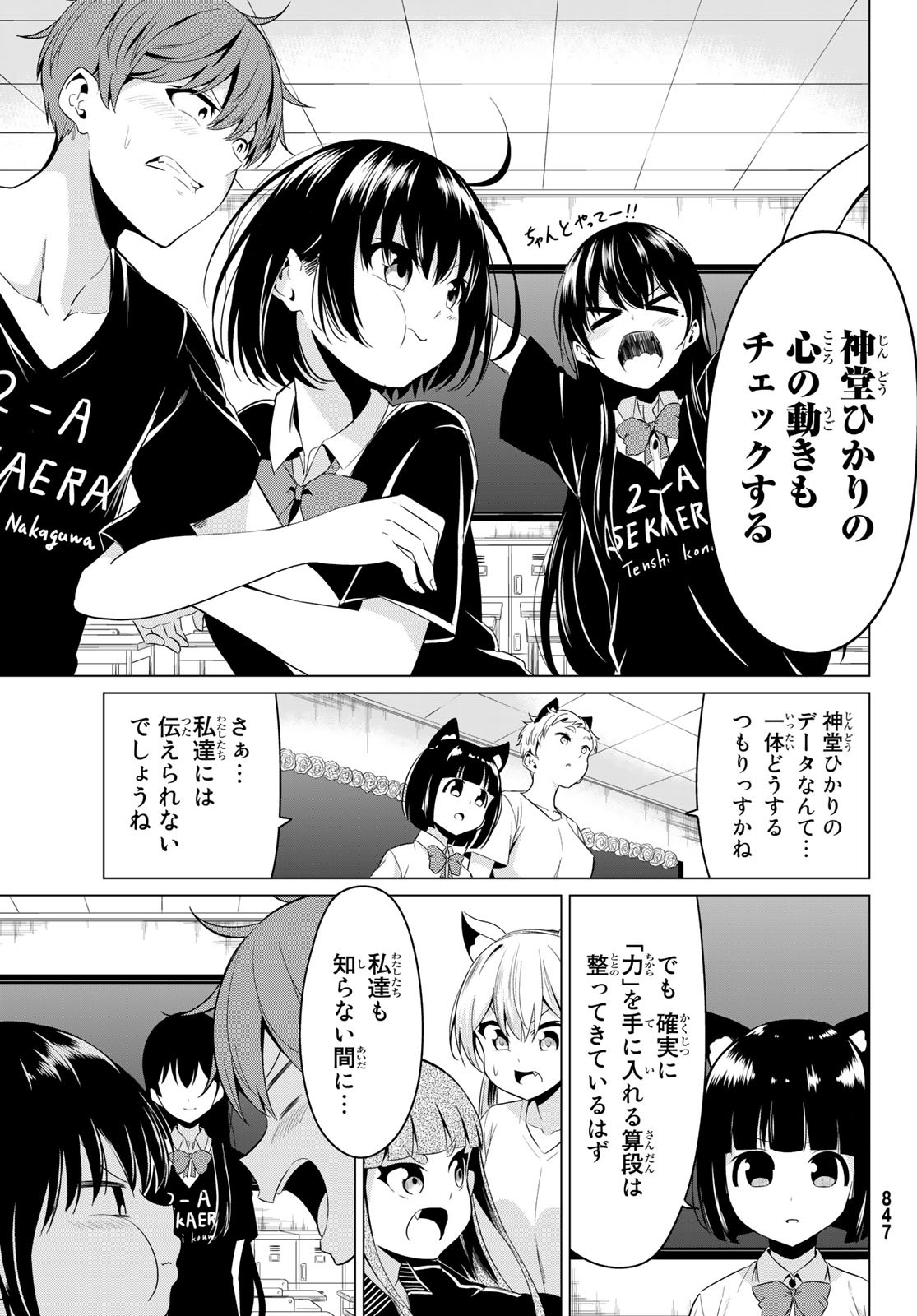 SEKAI KA KANOJO KA ERABENAI - raw - Chapter 26 - https://jpdd.ccdd.to/JPDD/sekaikakanojokaerabenai/94388/s2vtv5d2j2b.jpg