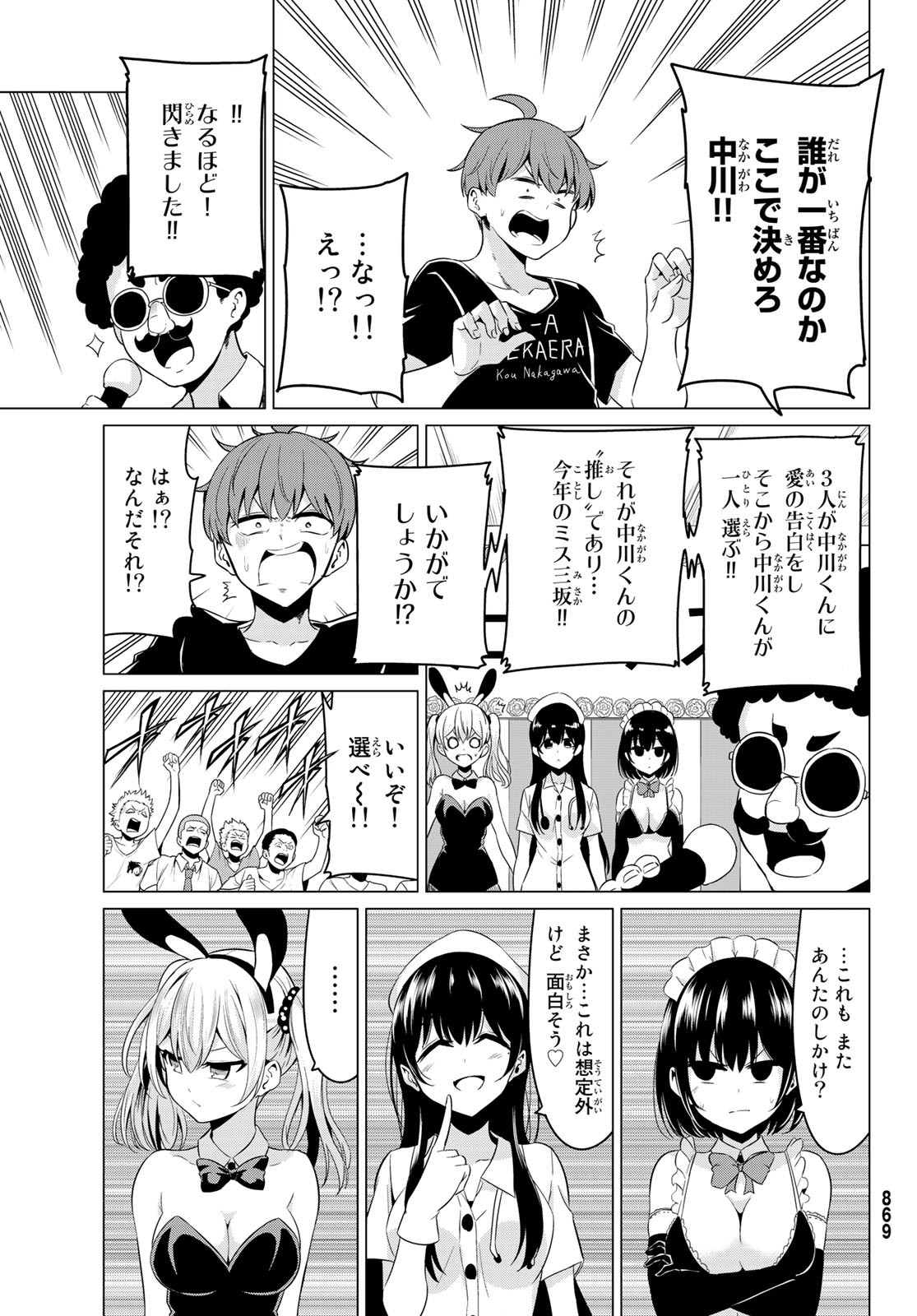 SEKAI KA KANOJO KA ERABENAI - raw - Chapter 26 - https://jpdd.ccdd.to/JPDD/sekaikakanojokaerabenai/94388/wqjm5po0rjt.jpg