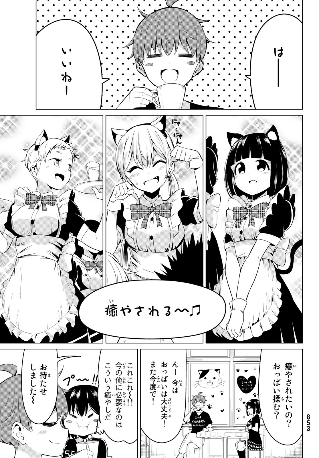 SEKAI KA KANOJO KA ERABENAI - raw - Chapter 26 - https://jpdd.ccdd.to/JPDD/sekaikakanojokaerabenai/94388/xpq0e0fms52.jpg
