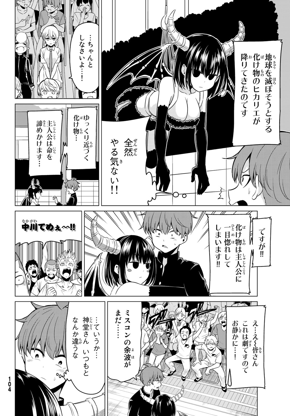 SEKAI KA KANOJO KA ERABENAI - raw - Chapter 27 - https://jpdd.ccdd.to/JPDD/sekaikakanojokaerabenai/96572/aqg53afj54w.jpg