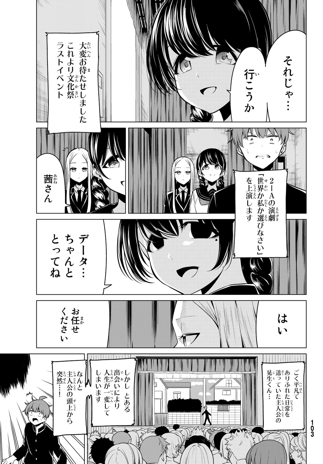 SEKAI KA KANOJO KA ERABENAI - raw - Chapter 27 - https://jpdd.ccdd.to/JPDD/sekaikakanojokaerabenai/96572/cac0ppsh2n3.jpg